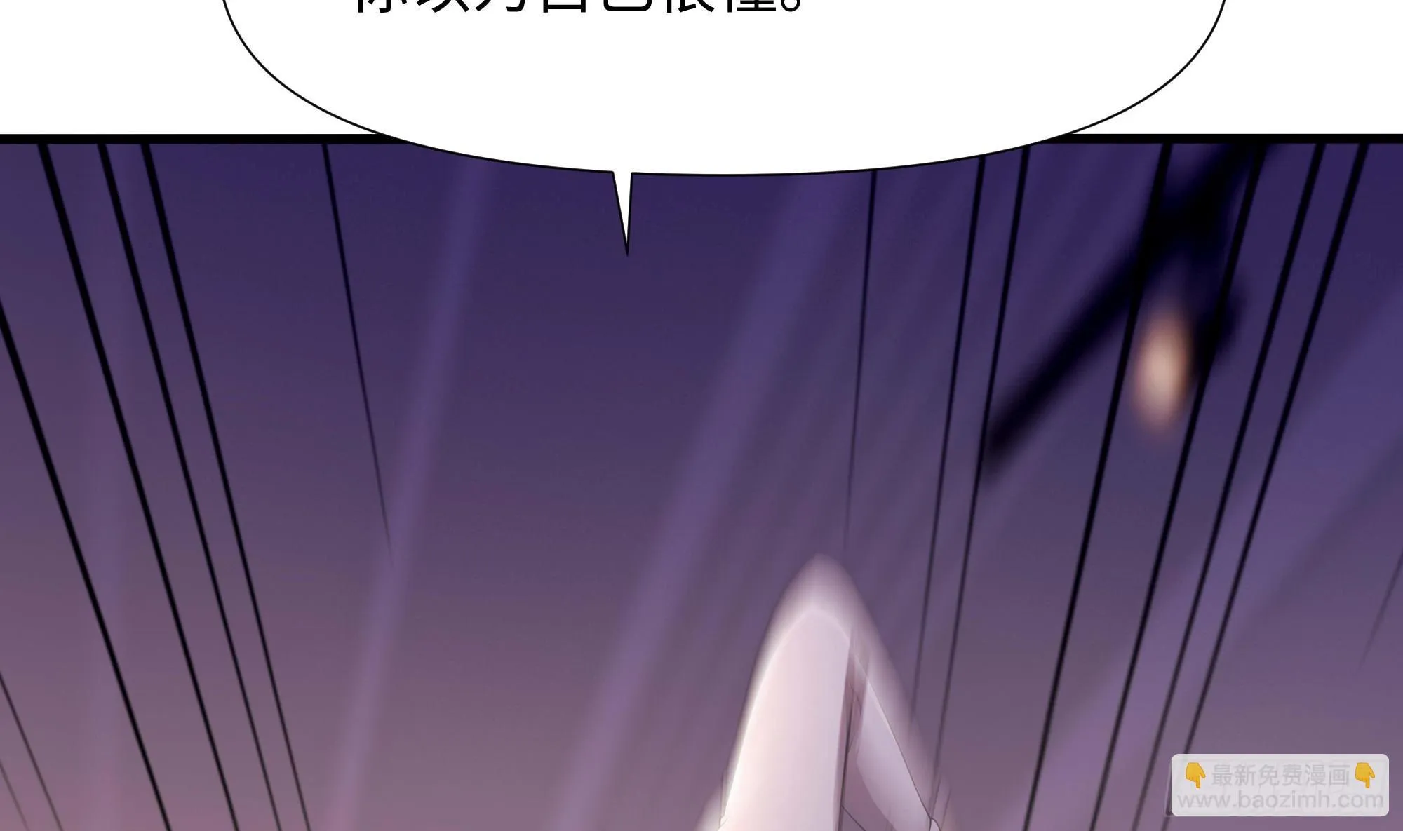 第115话 最强武器 第8页