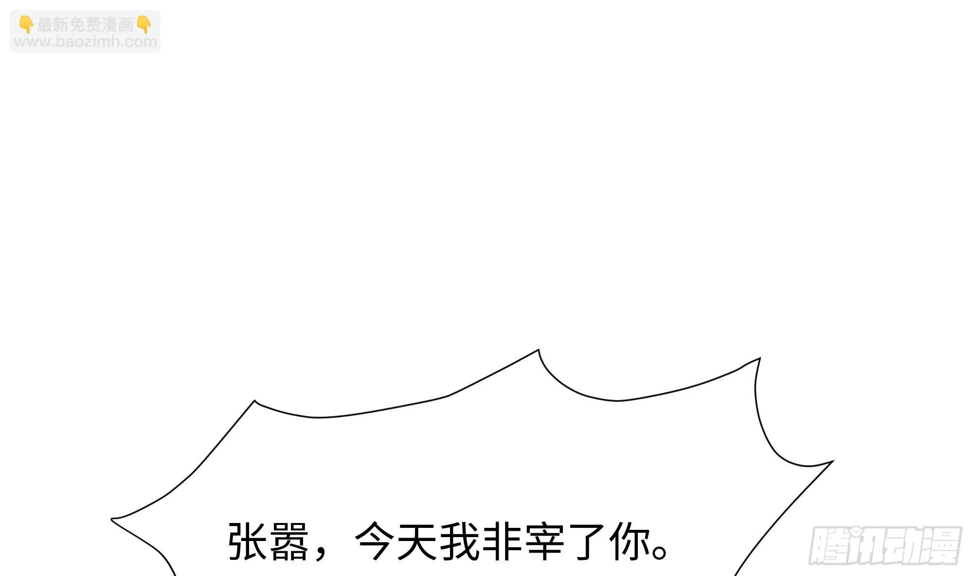 第115话 最强武器 第11页
