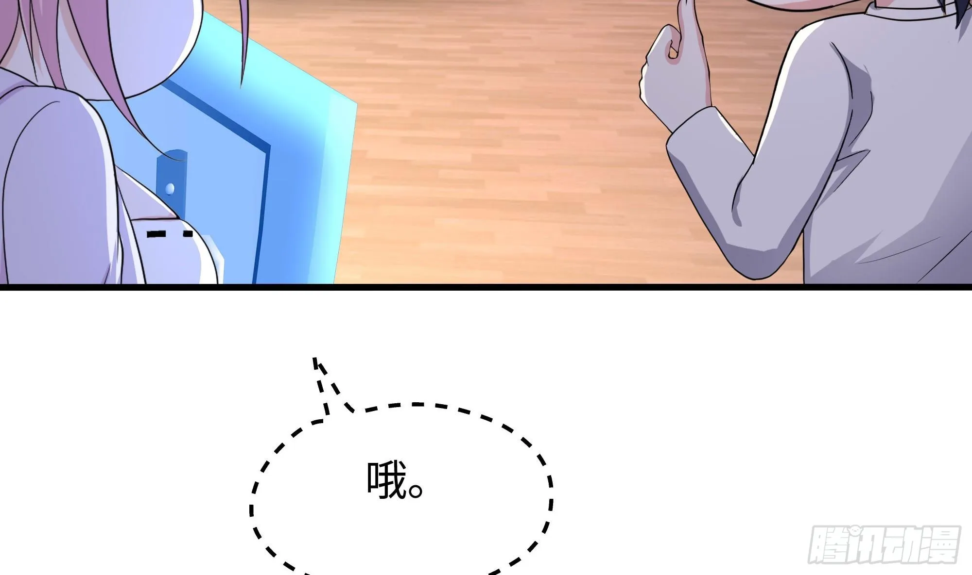 第115话 最强武器 第14页