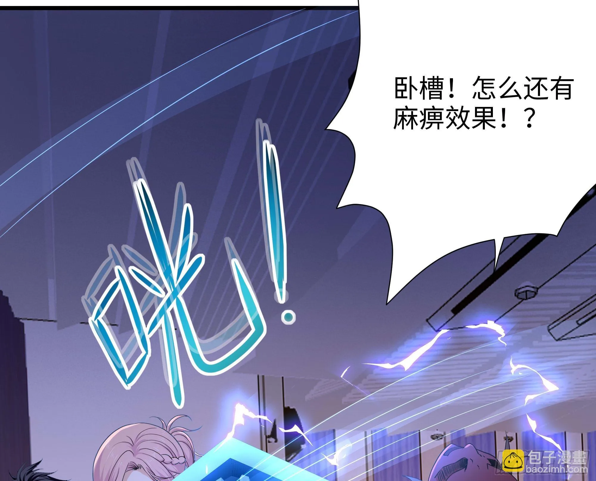 第115话 最强武器 第16页