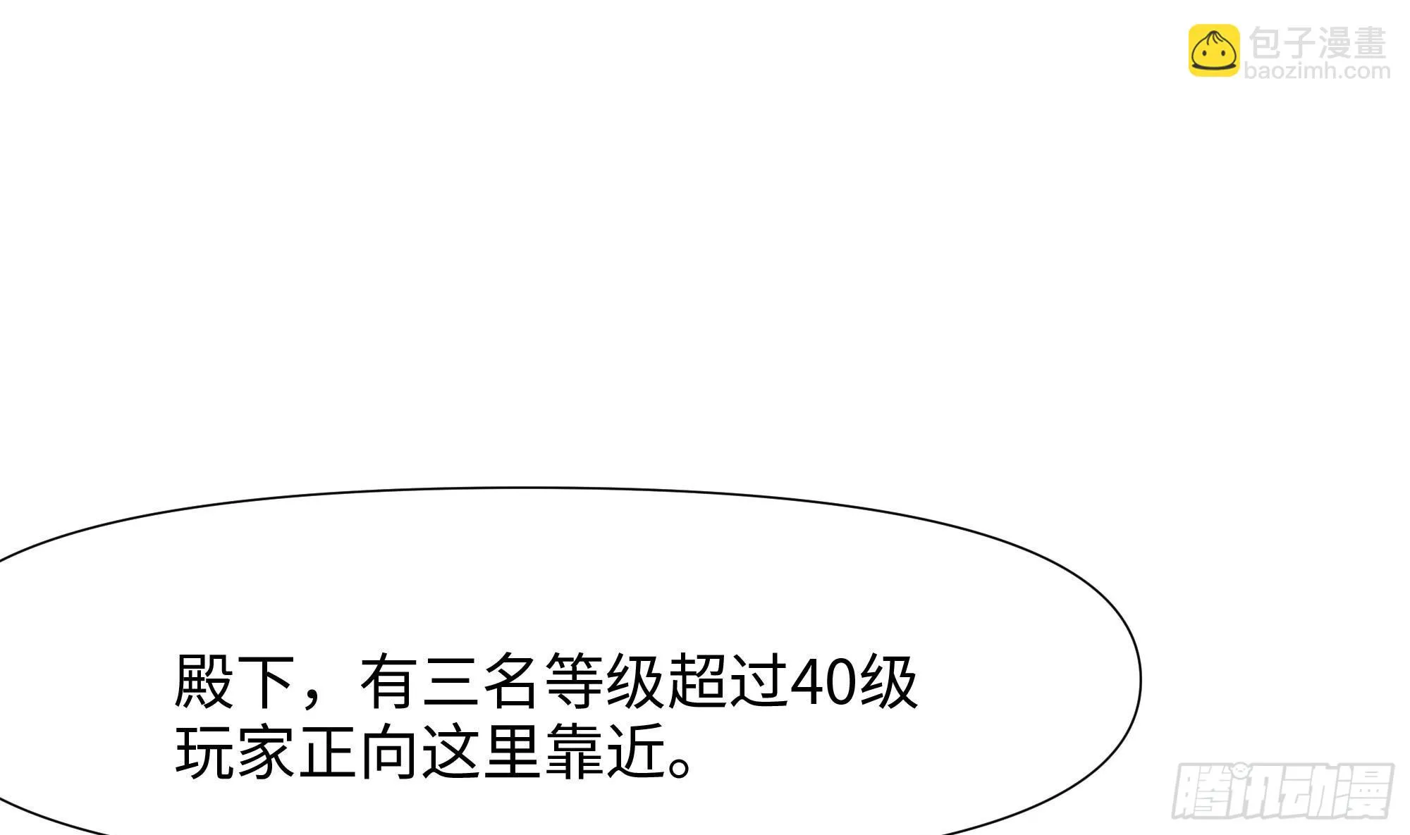 第115话 最强武器 第26页