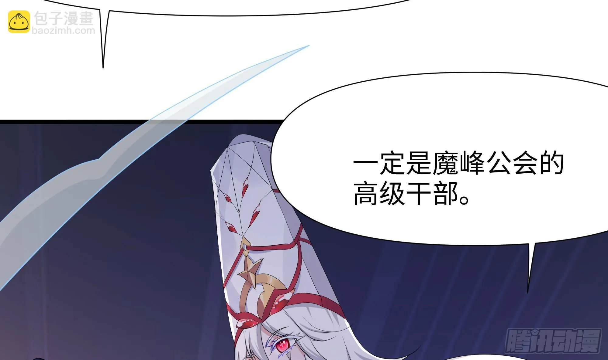 第115话 最强武器 第27页