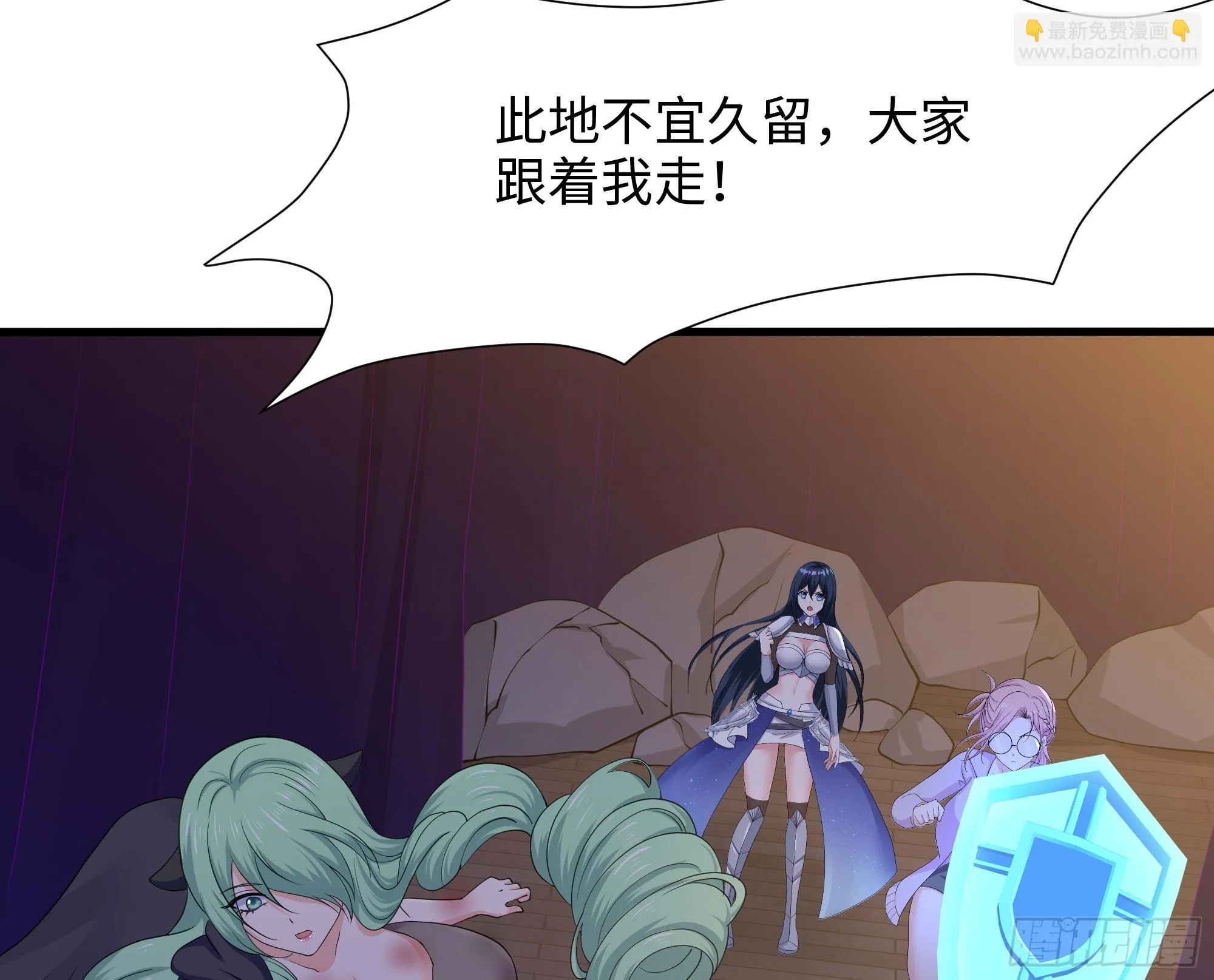 第115话 最强武器 第31页