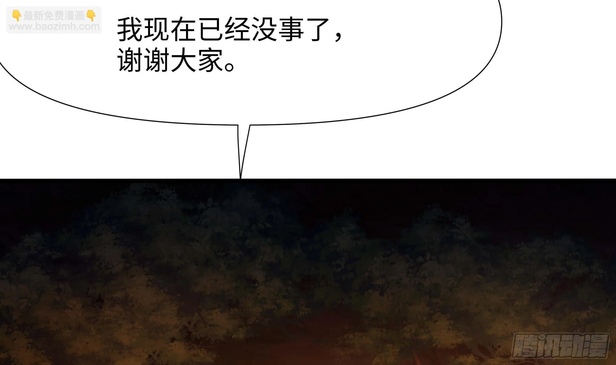 第115话 最强武器 第40页