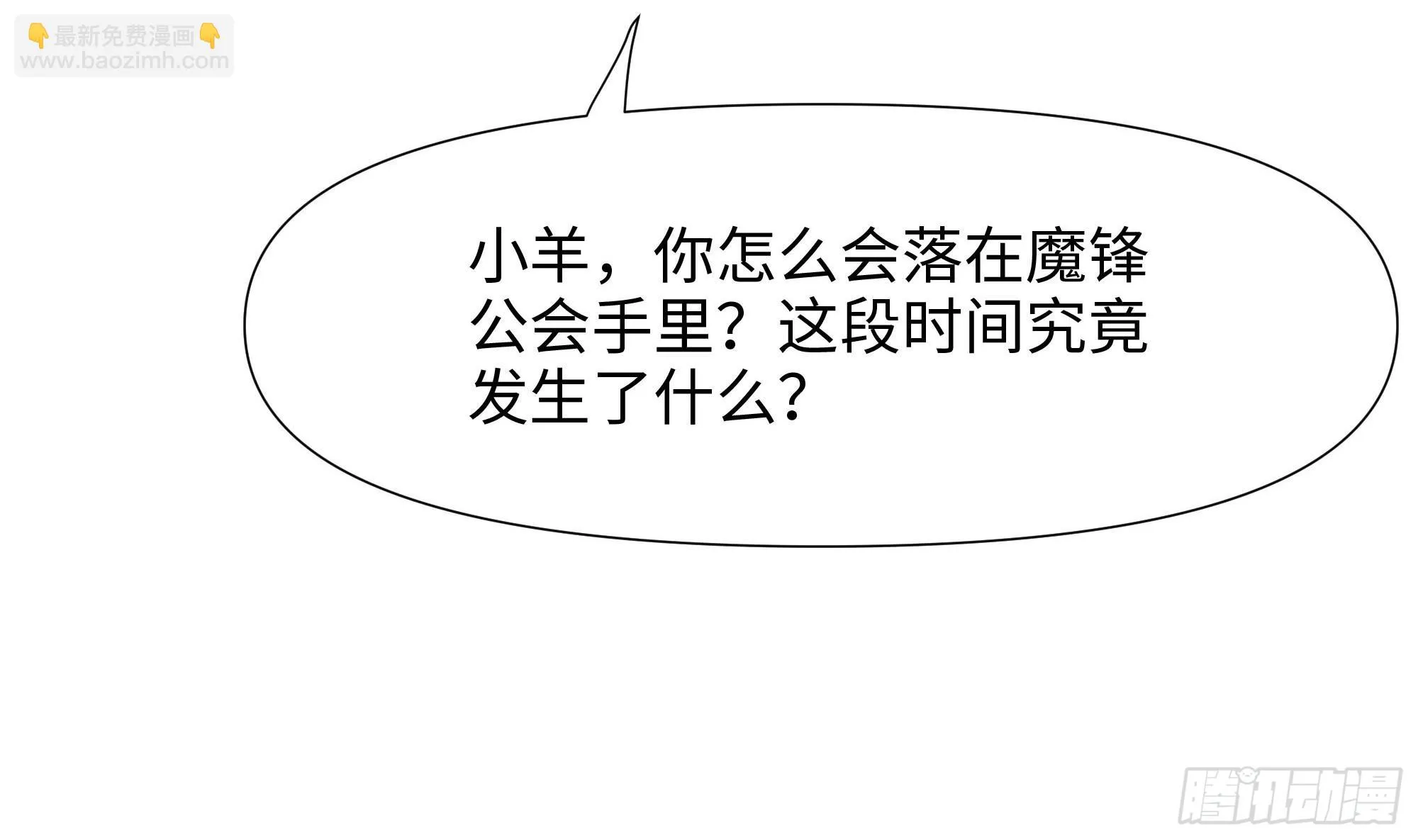 第115话 最强武器 第43页