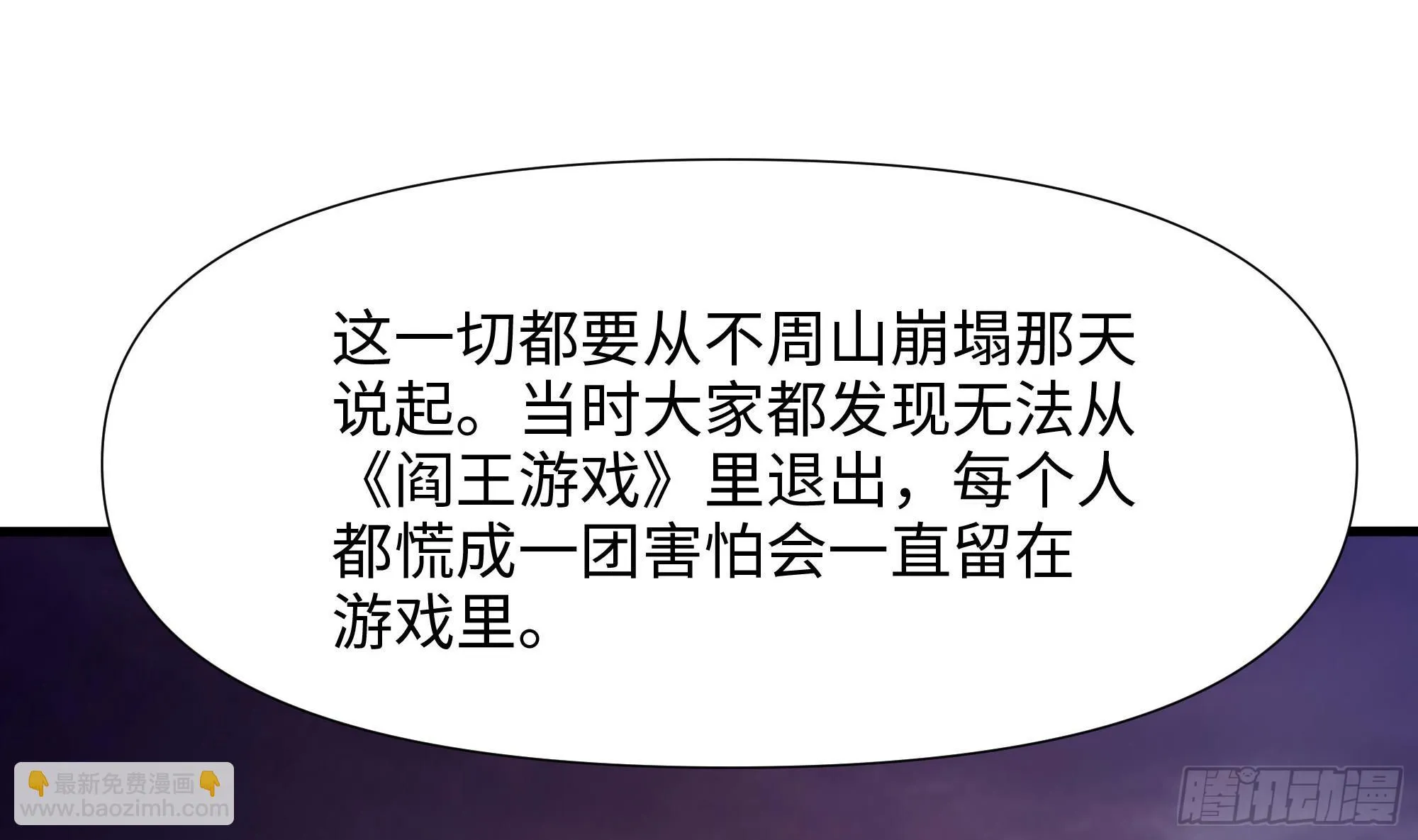 第115话 最强武器 第44页