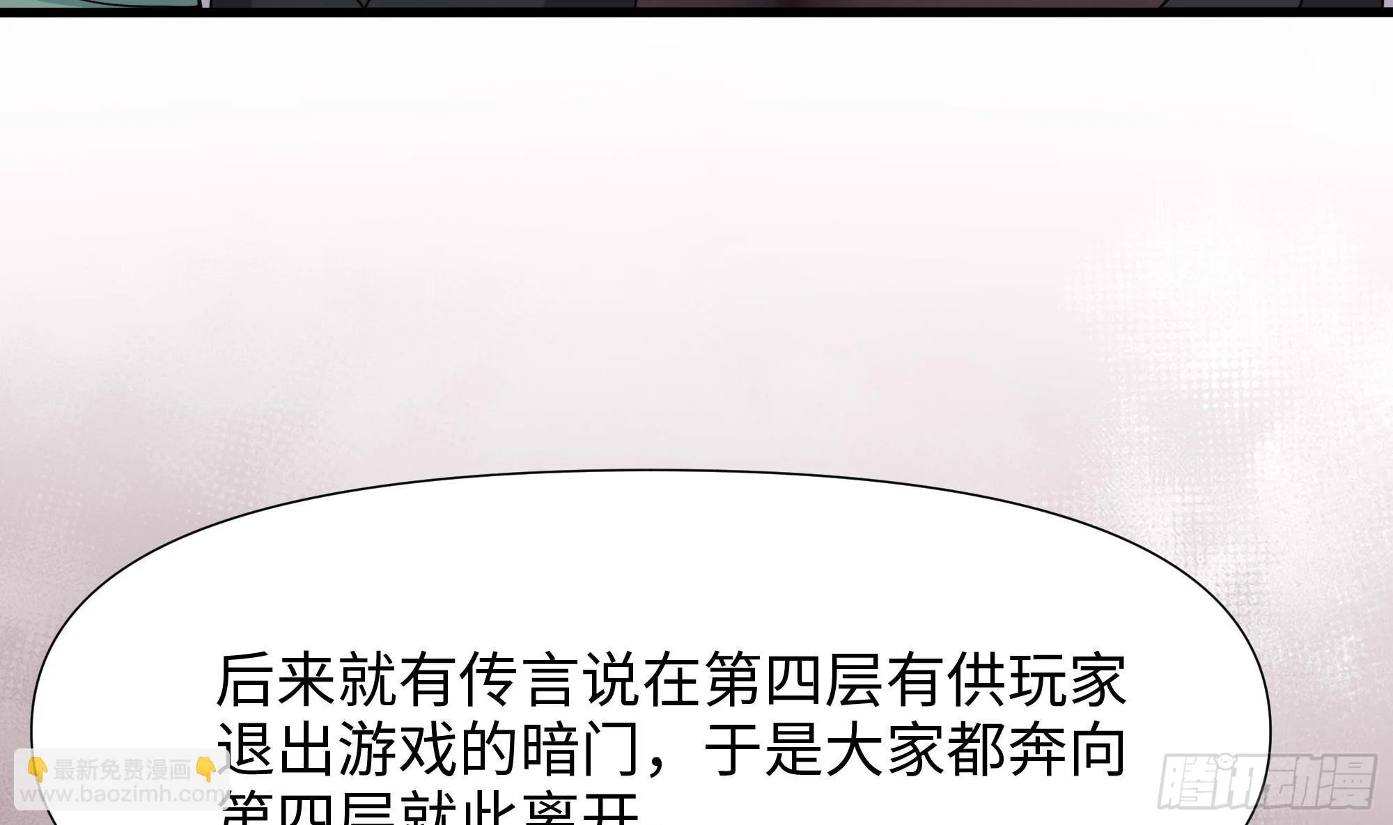 第115话 最强武器 第47页