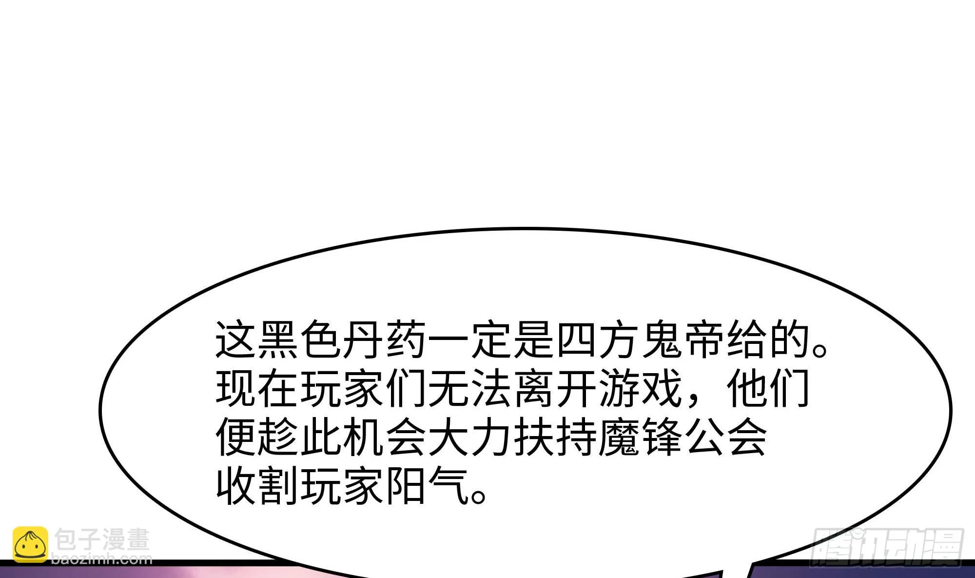第115话 最强武器 第56页