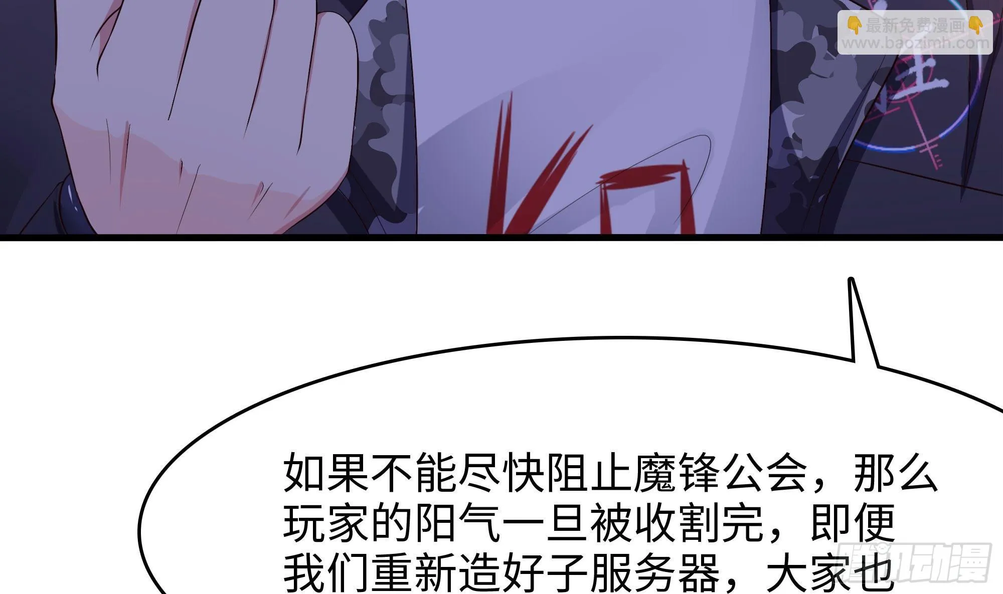 第115话 最强武器 第59页