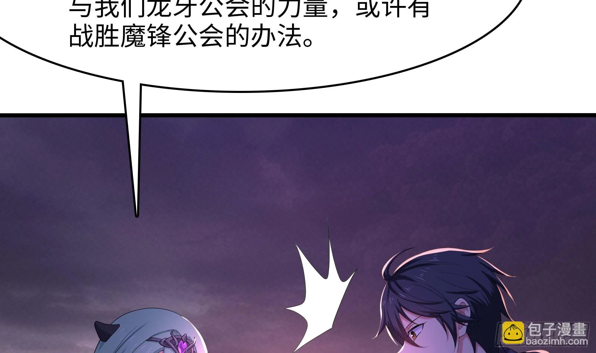 第115话 最强武器 第61页