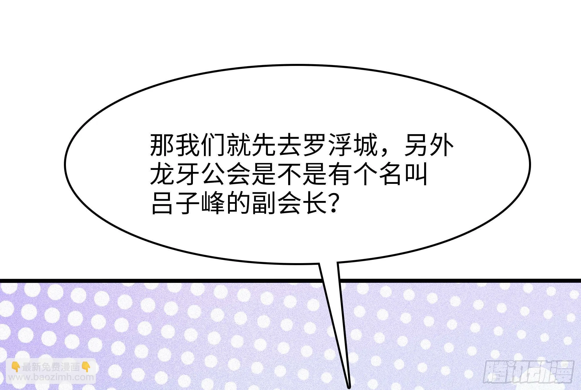 第115话 最强武器 第64页