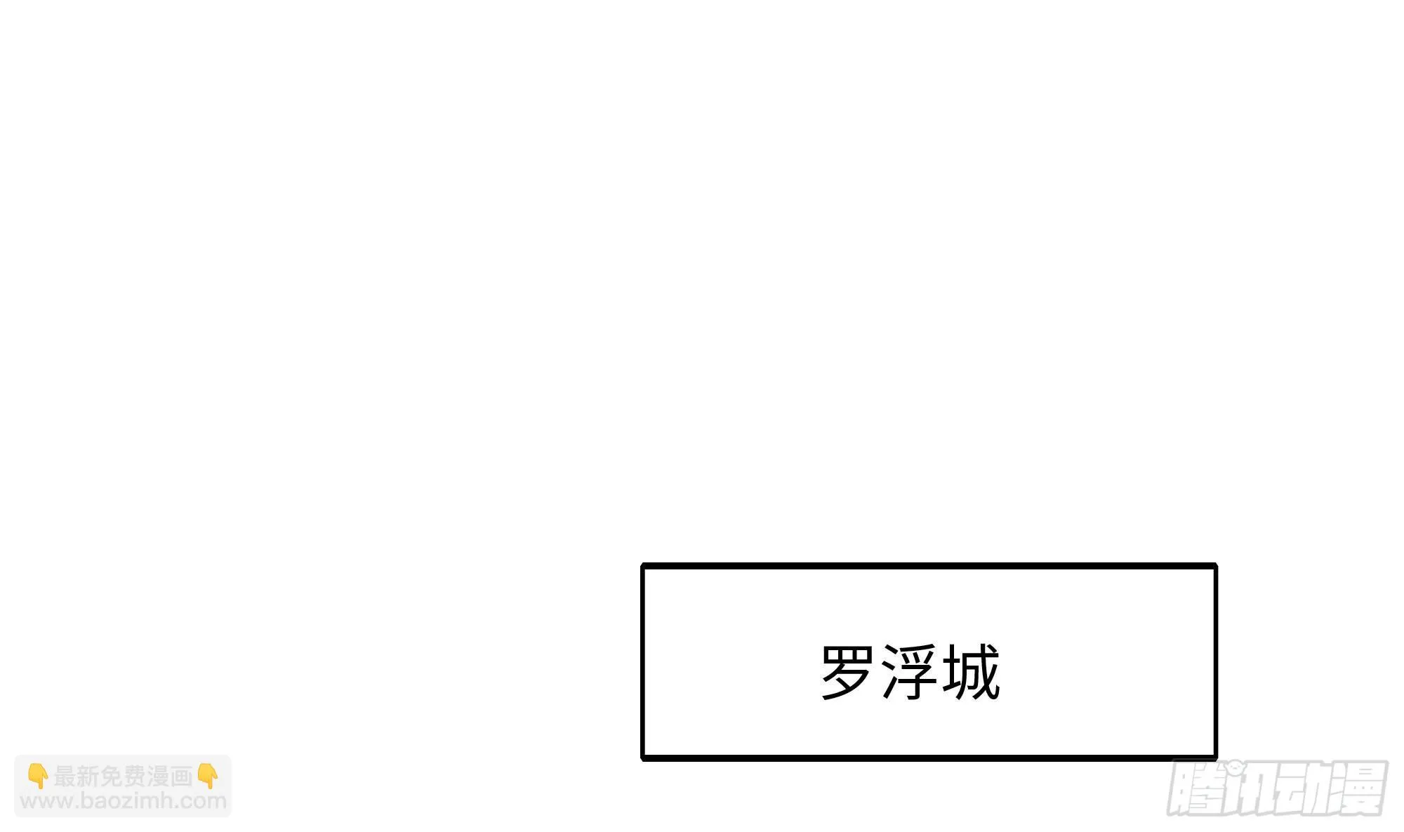第115话 最强武器 第67页
