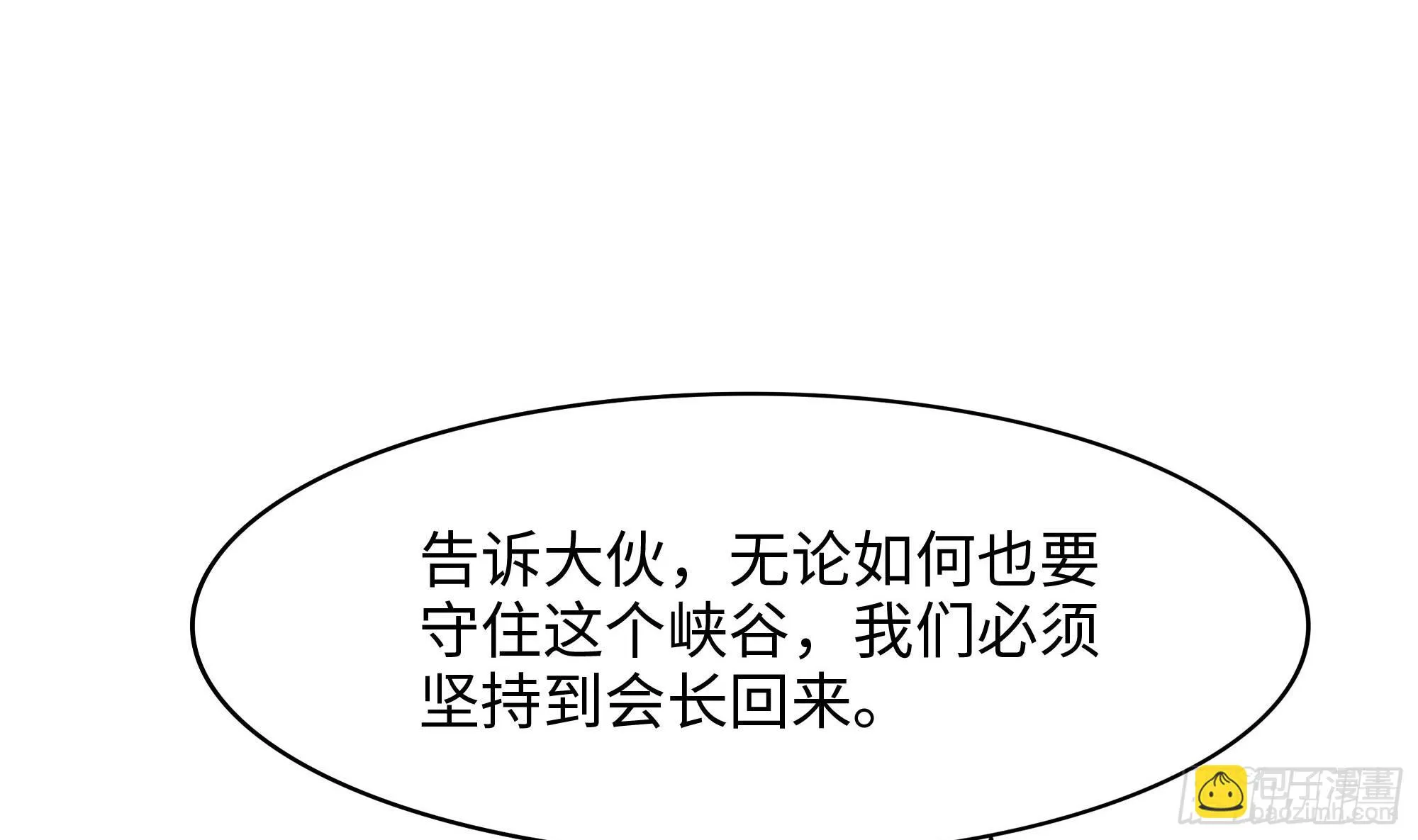 第115话 最强武器 第70页