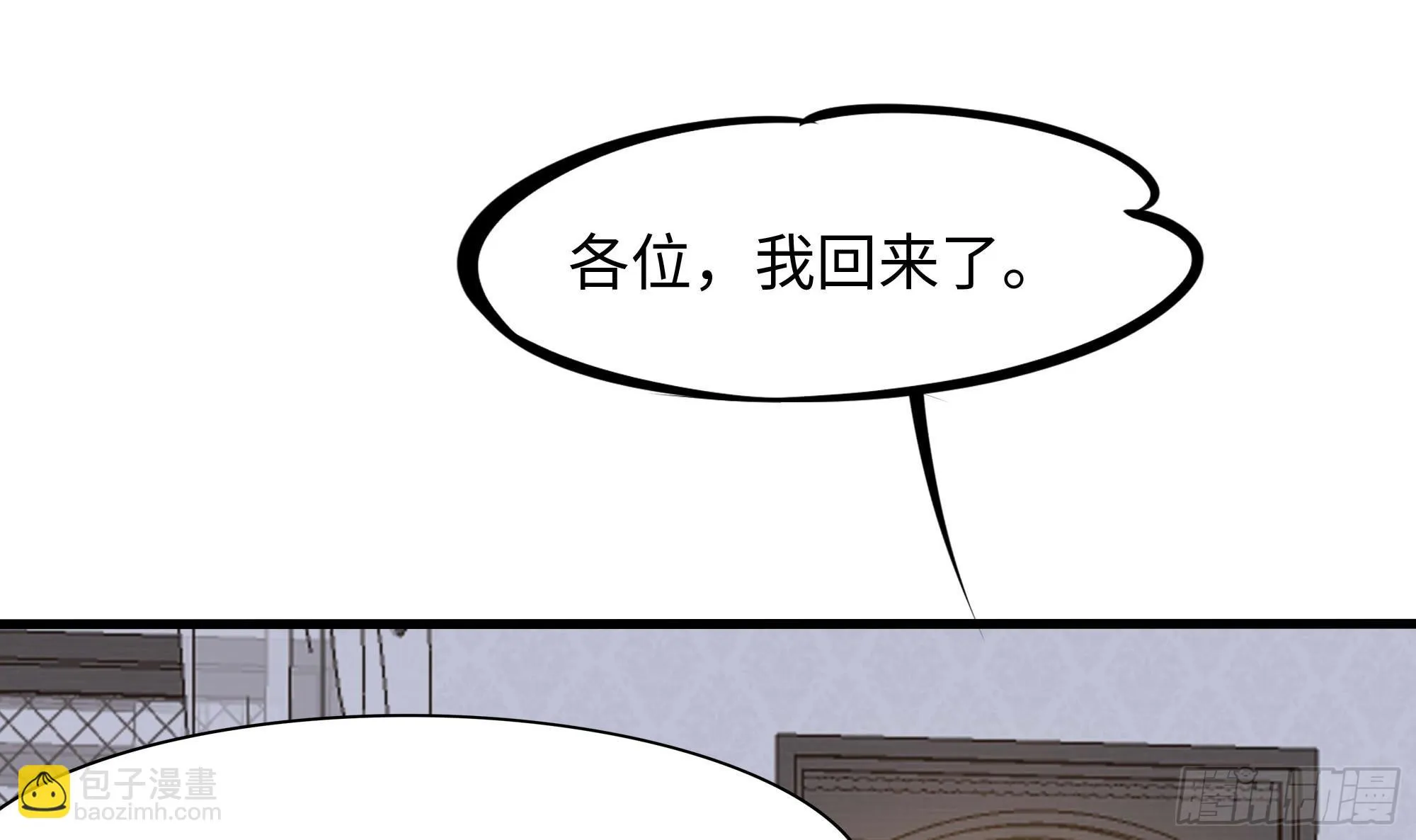 第115话 最强武器 第75页