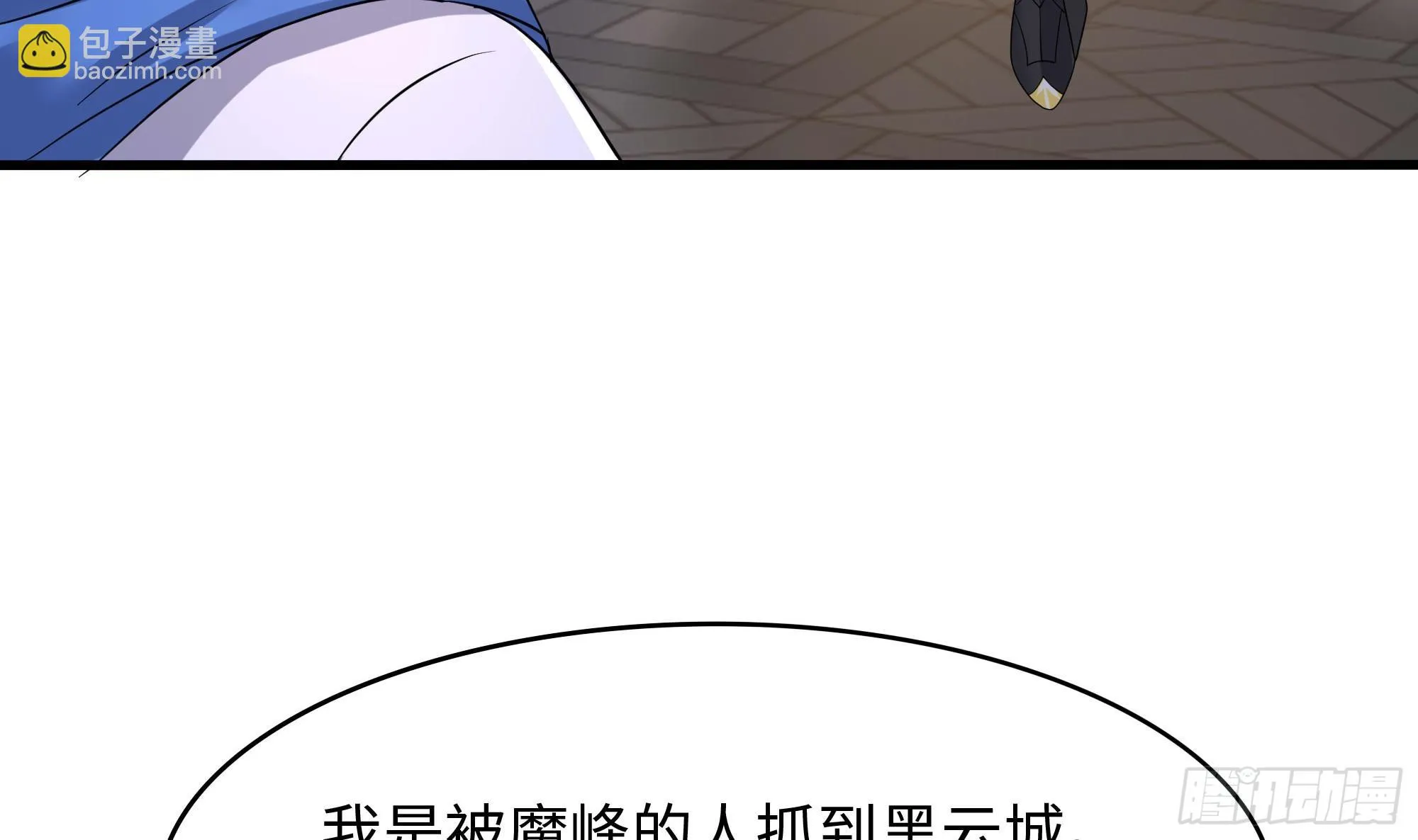 第115话 最强武器 第78页