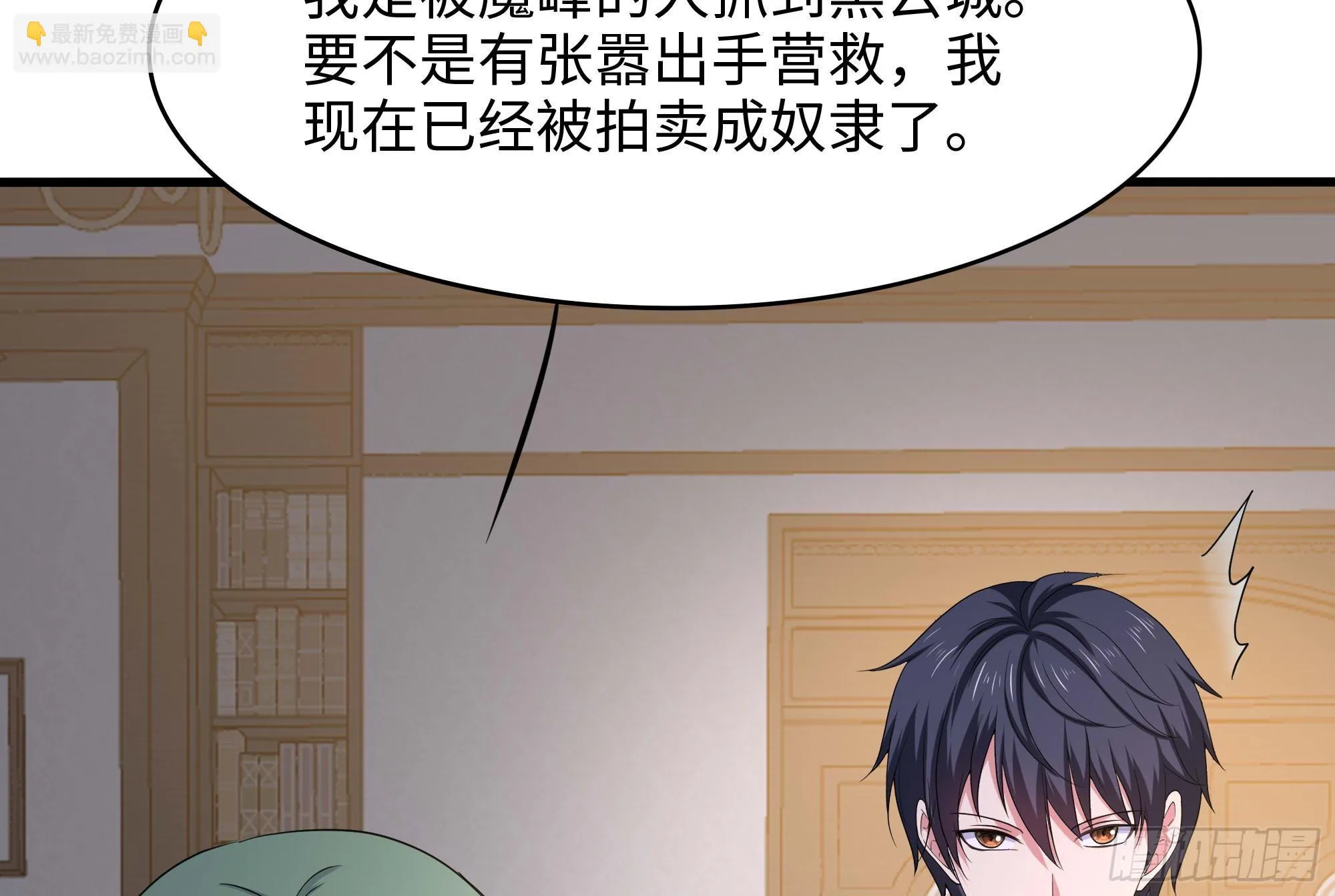 第115话 最强武器 第79页