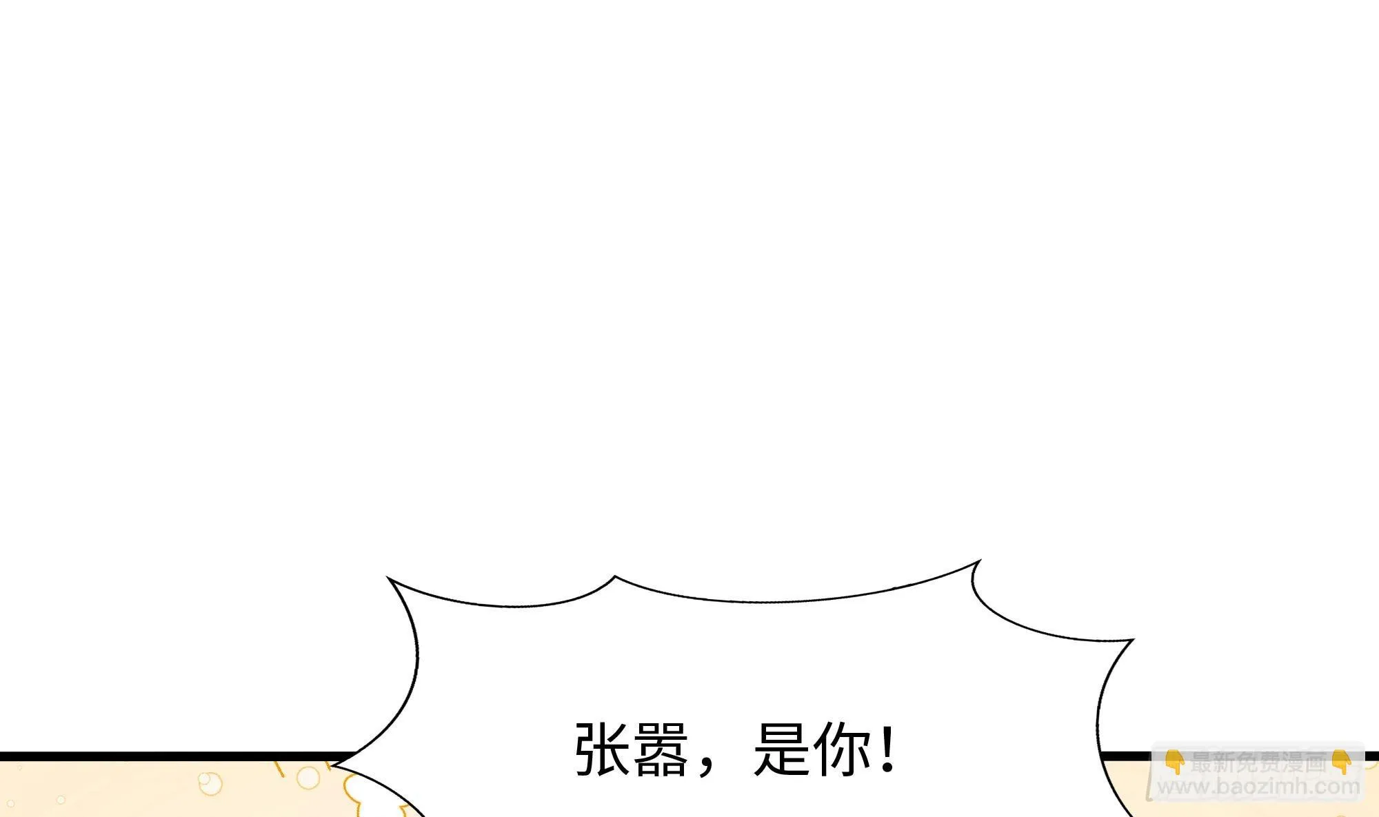 第115话 最强武器 第82页