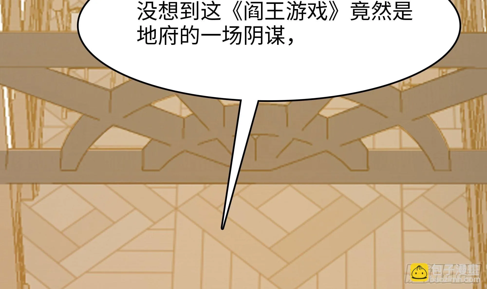 第115话 最强武器 第88页
