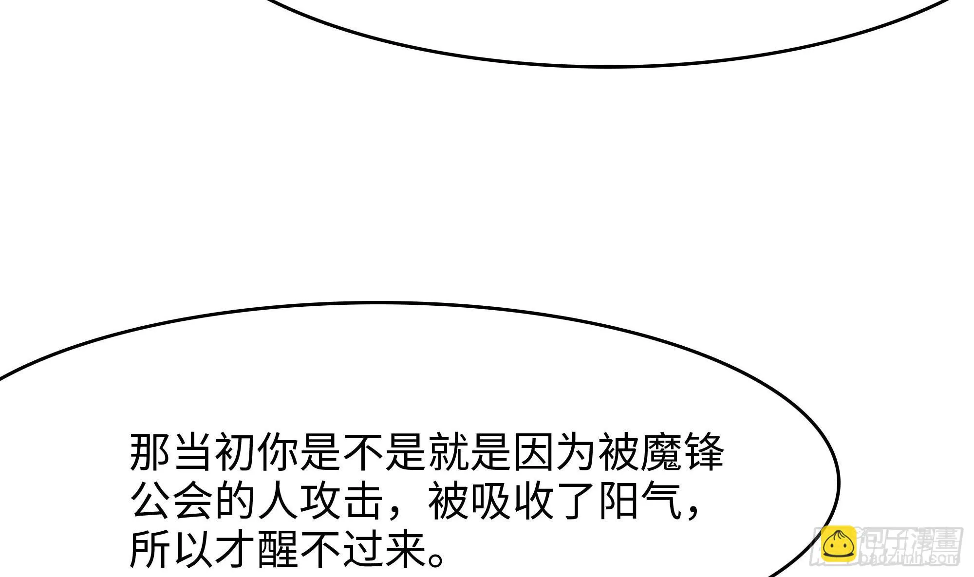 第115话 最强武器 第92页