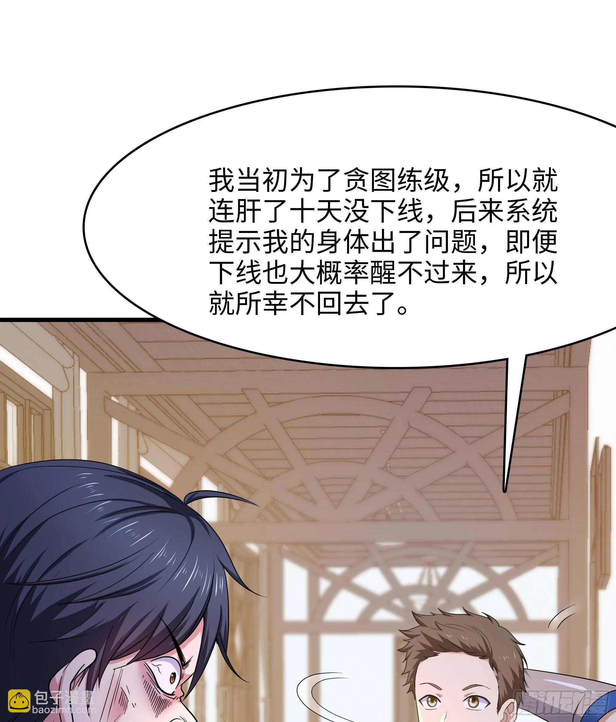 第115话 最强武器 第95页