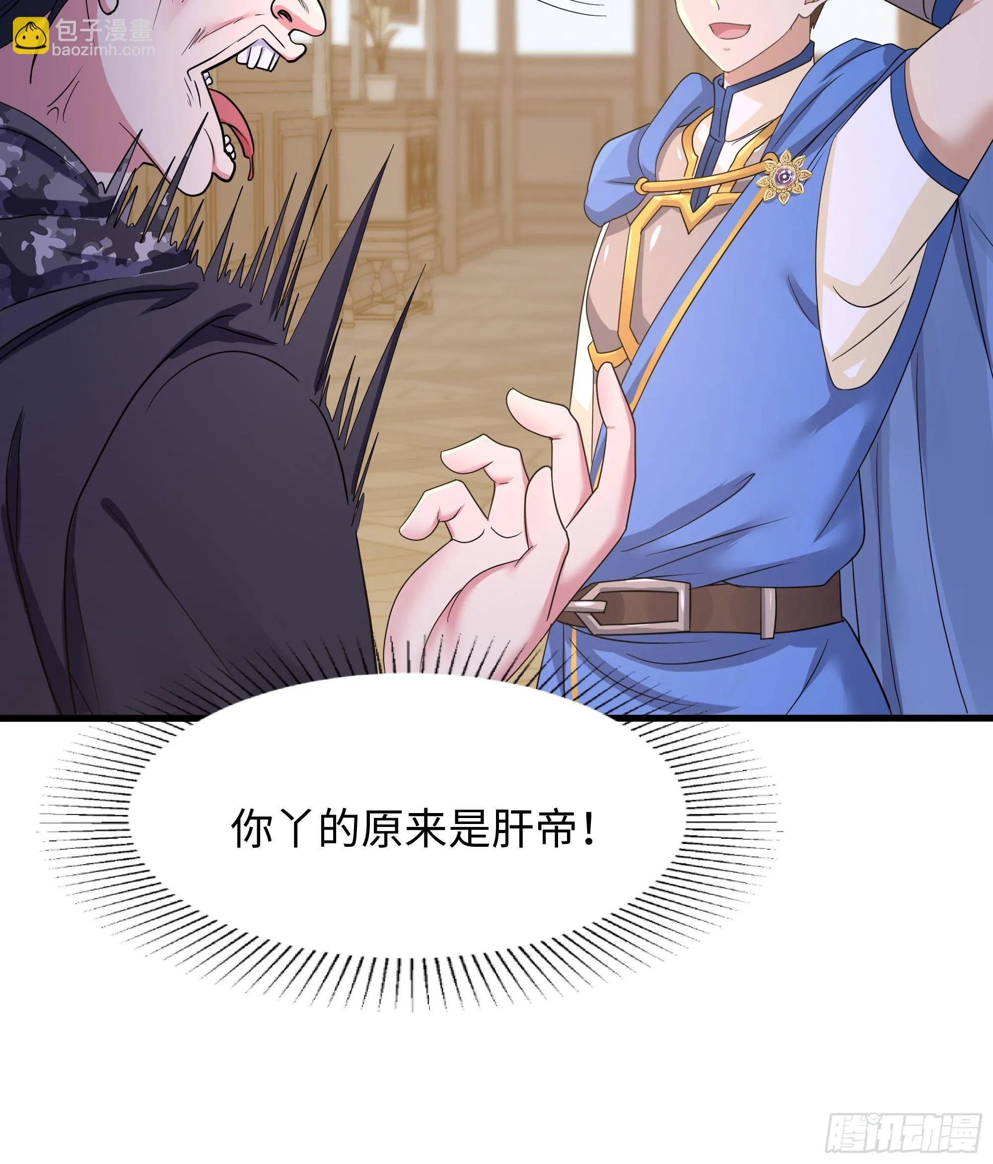 第115话 最强武器 第96页