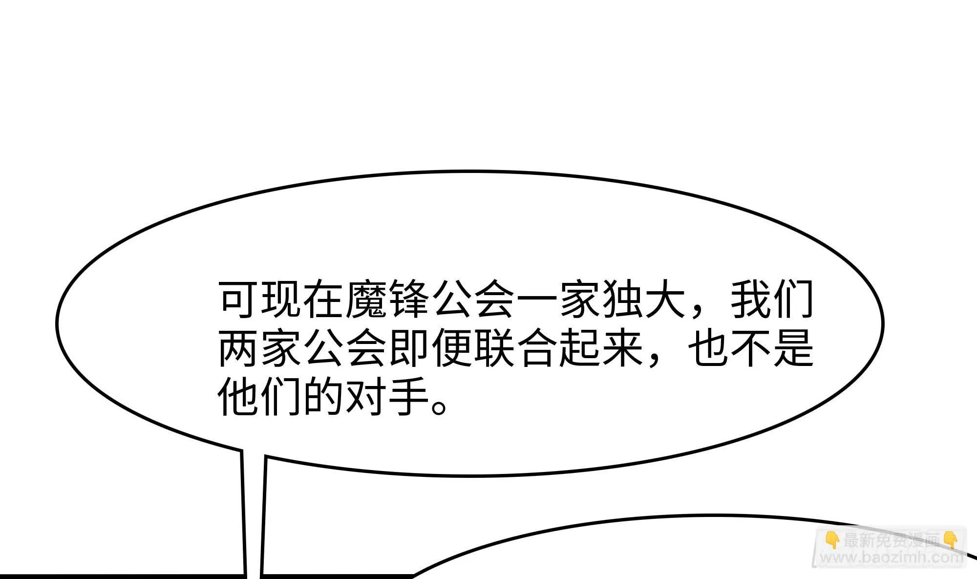 第115话 最强武器 第101页