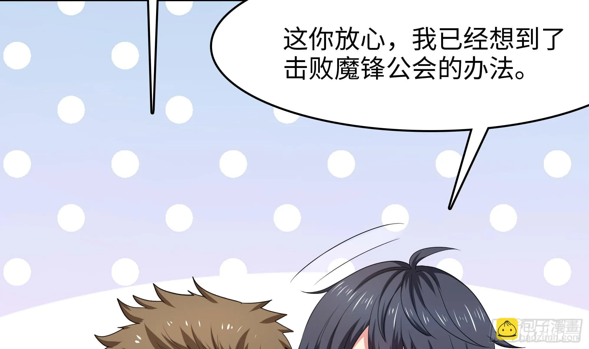 第115话 最强武器 第102页