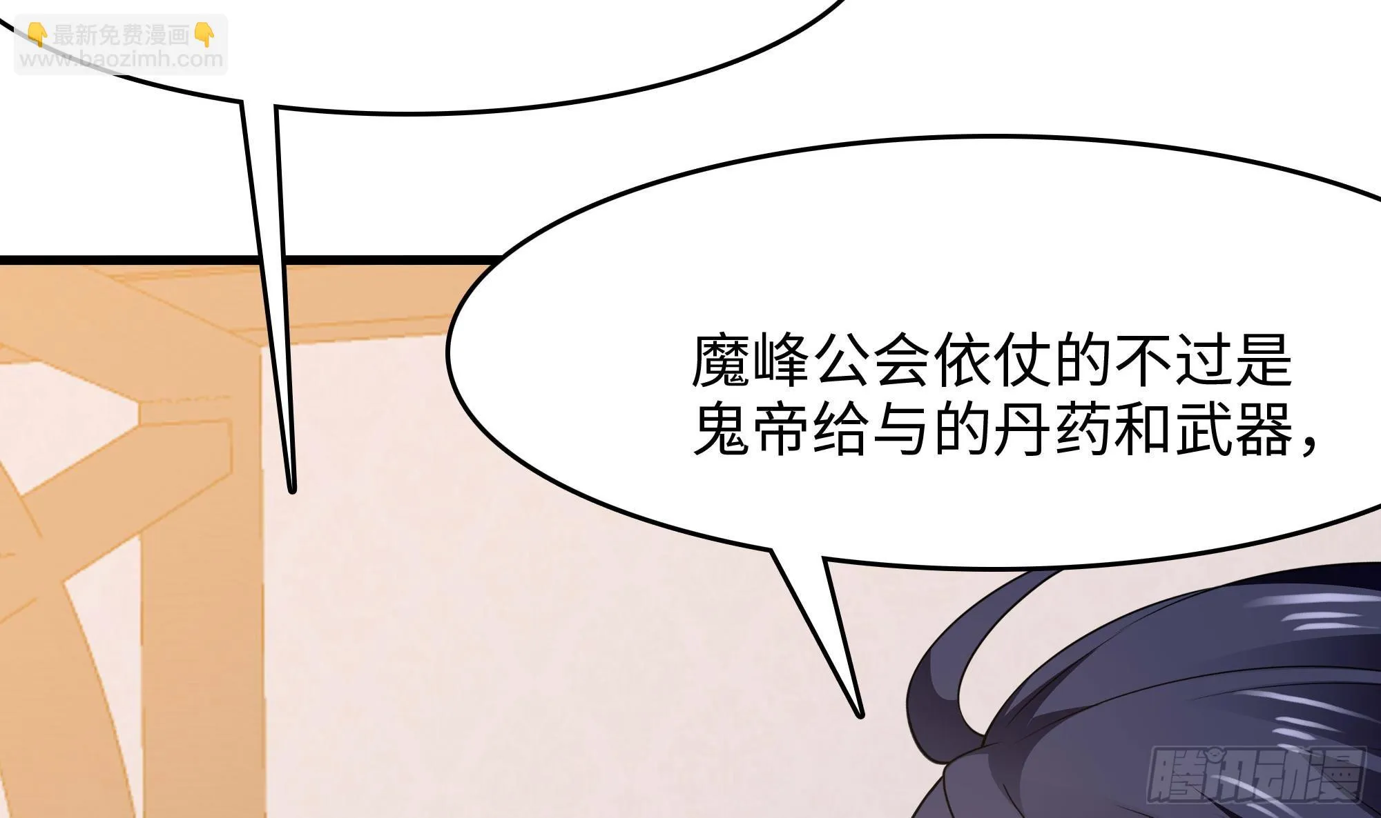 第115话 最强武器 第105页