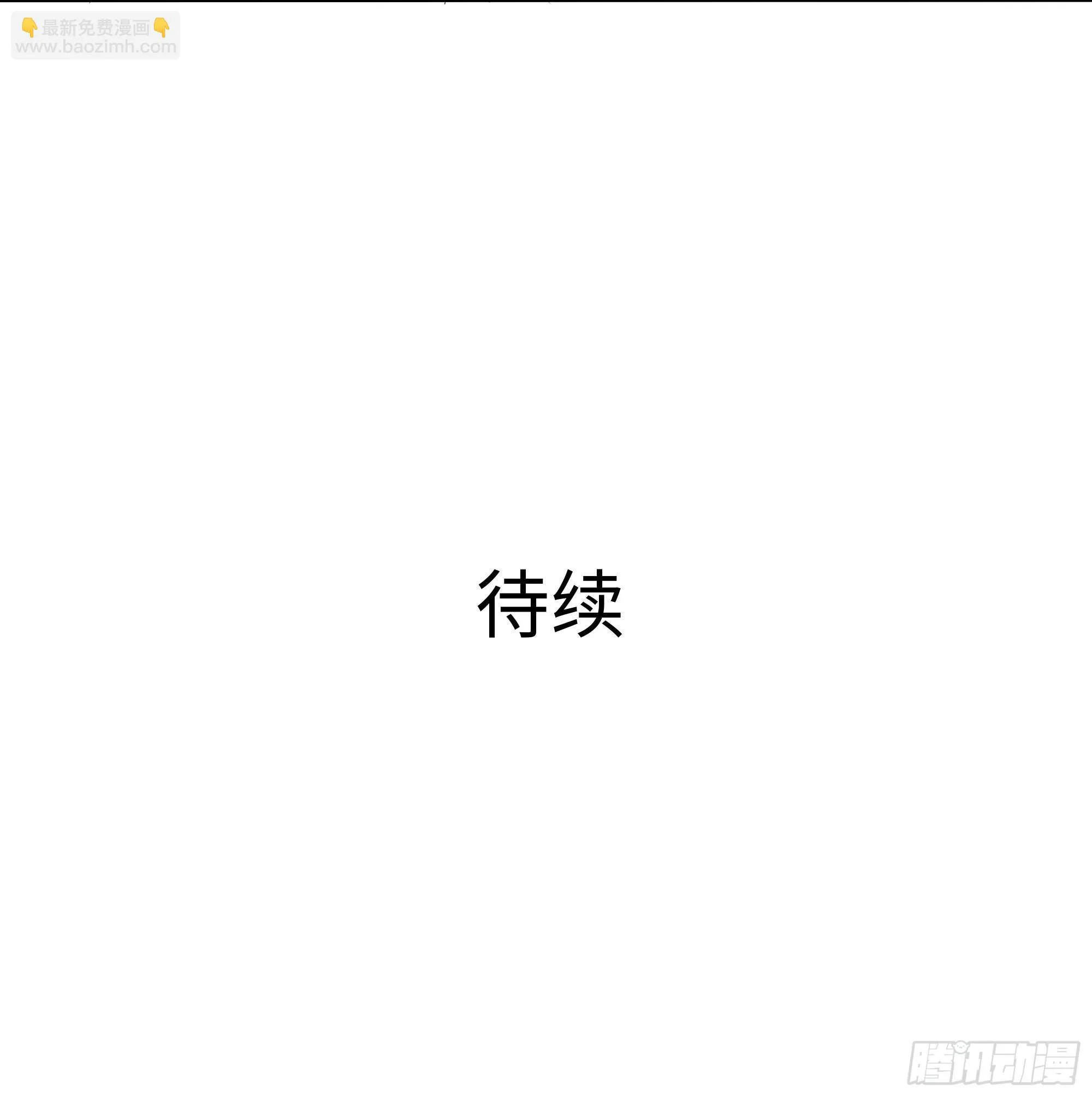 第115话 最强武器 第111页