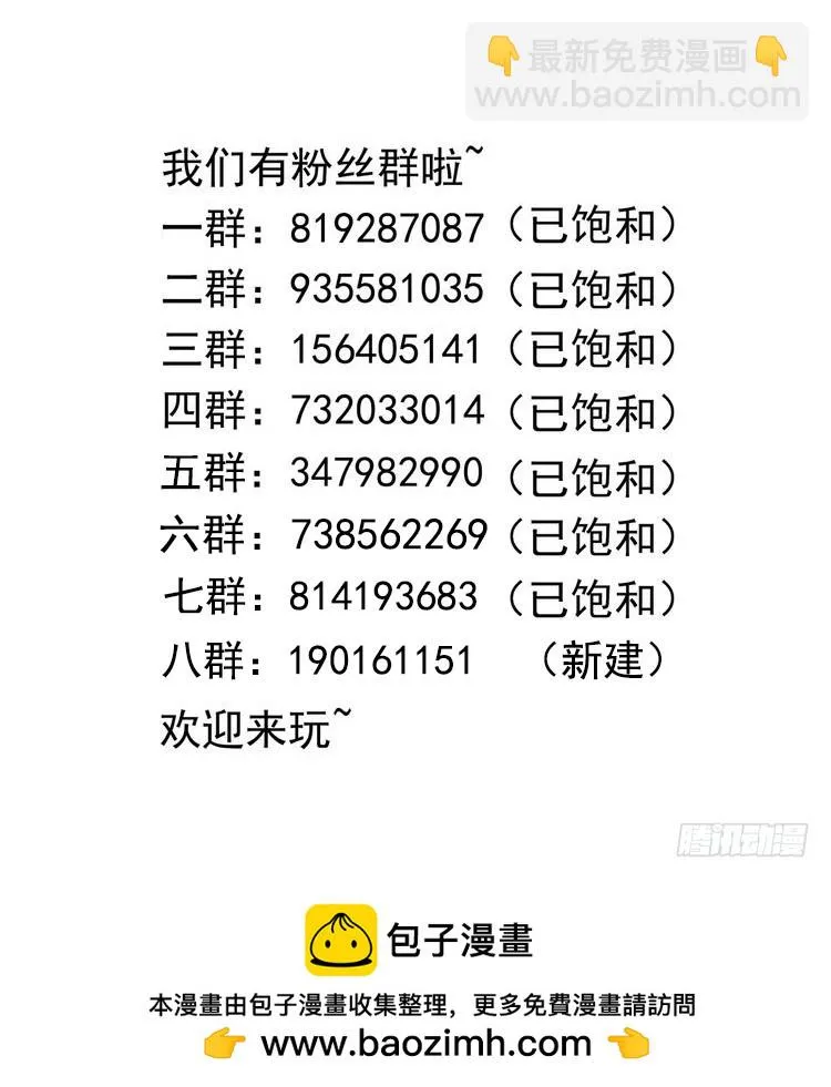 第115话 最强武器 第112页