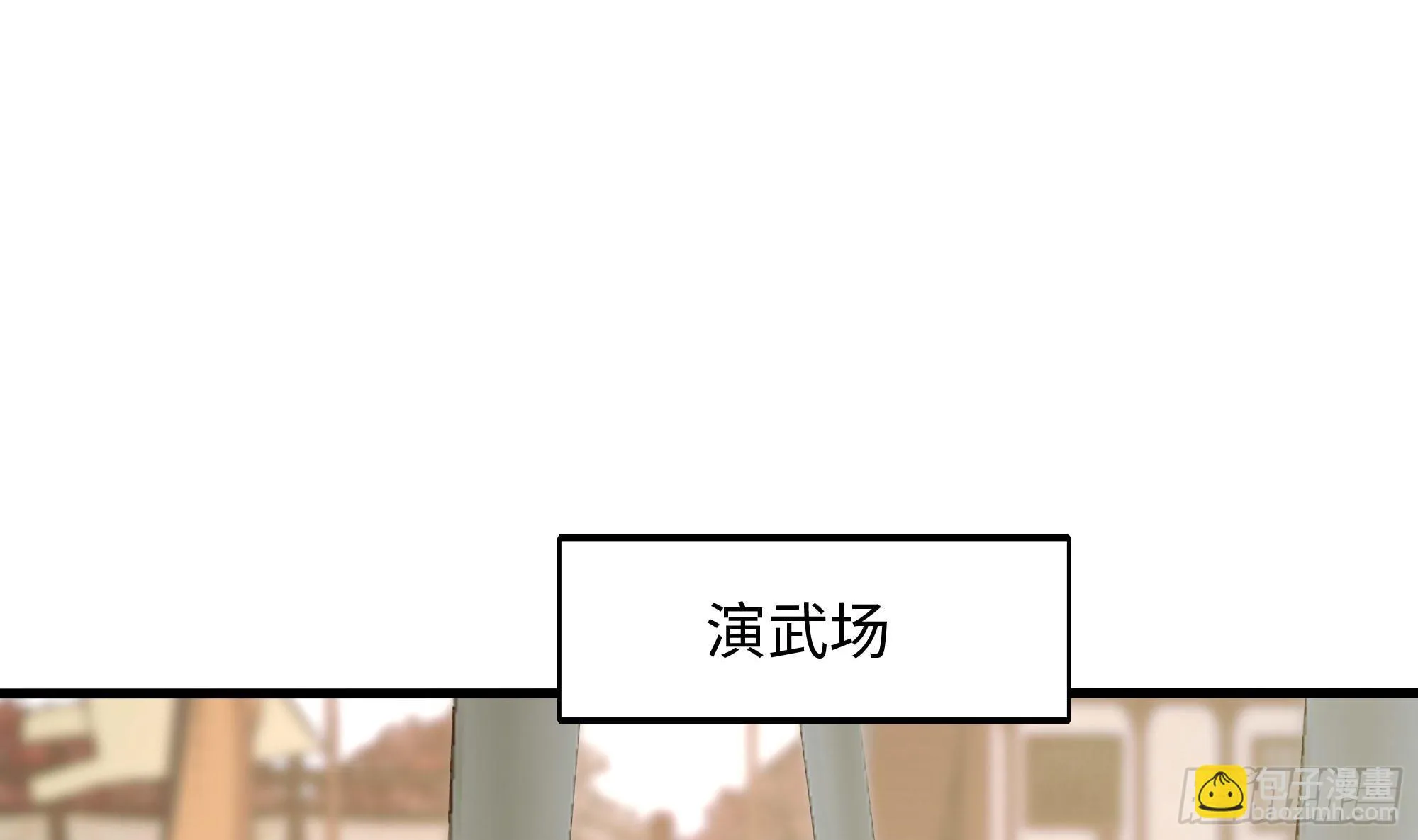 第116话 提升硬度 第4页