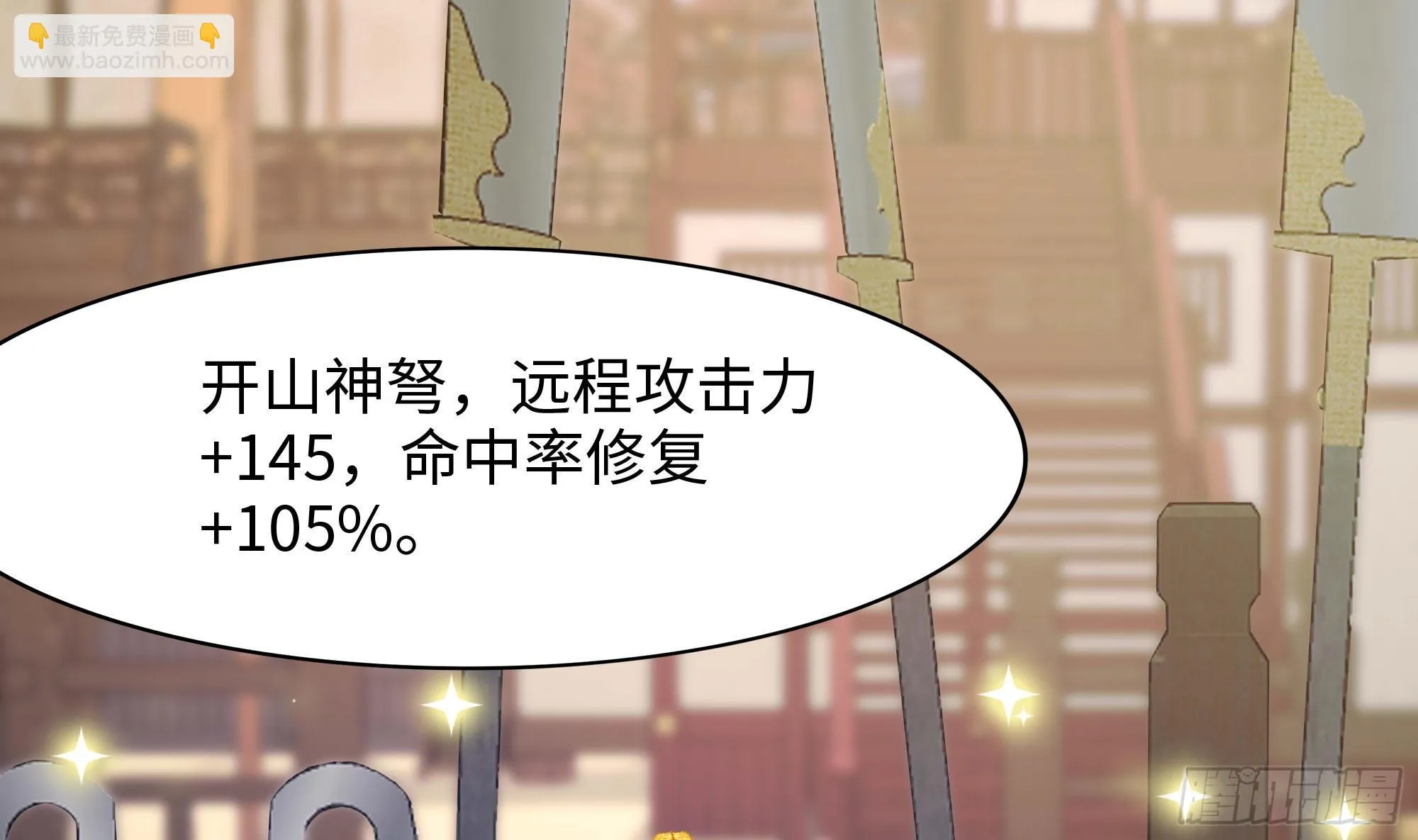 第116话 提升硬度 第5页