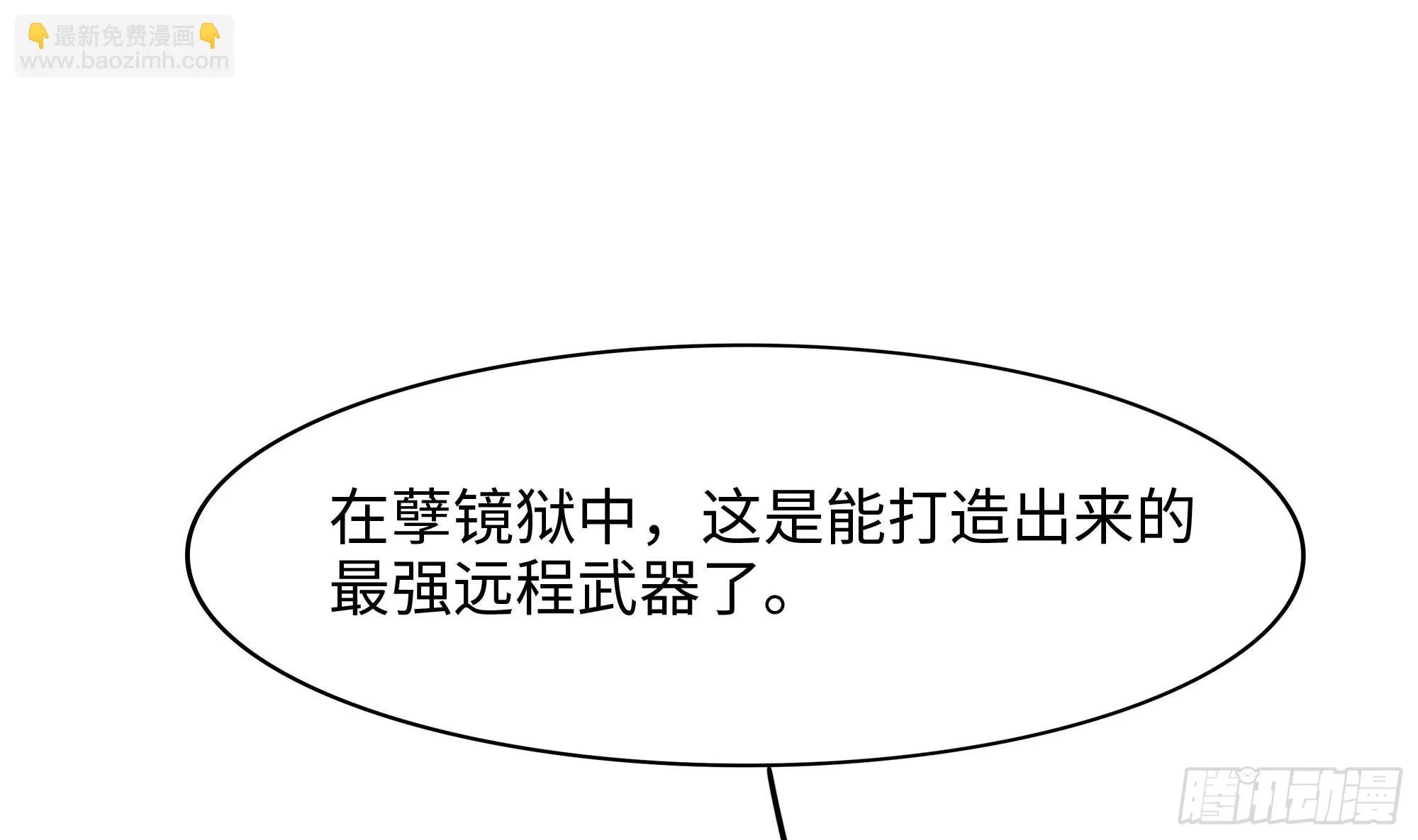 第116话 提升硬度 第7页