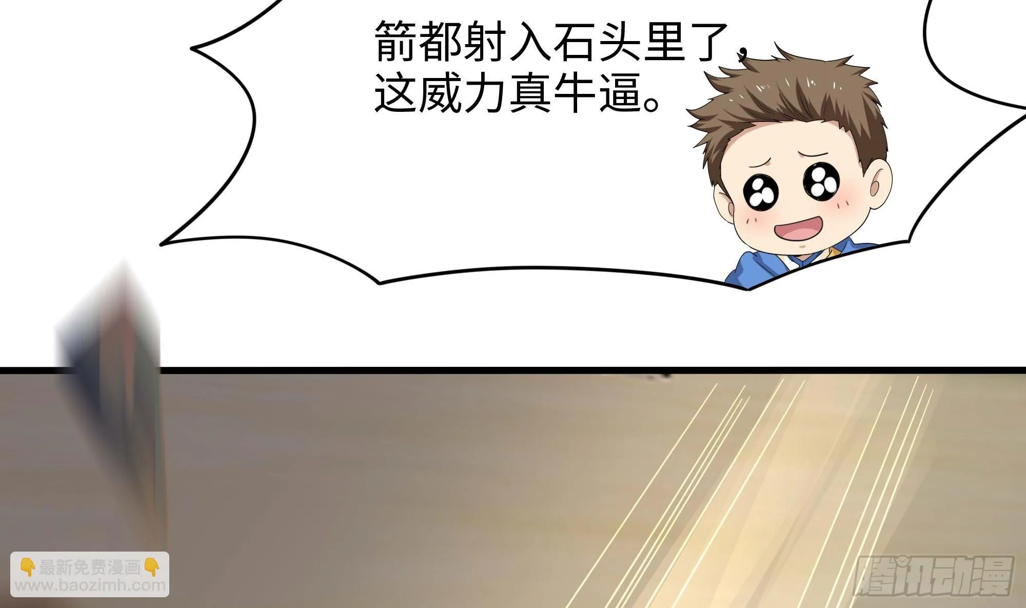 第116话 提升硬度 第20页