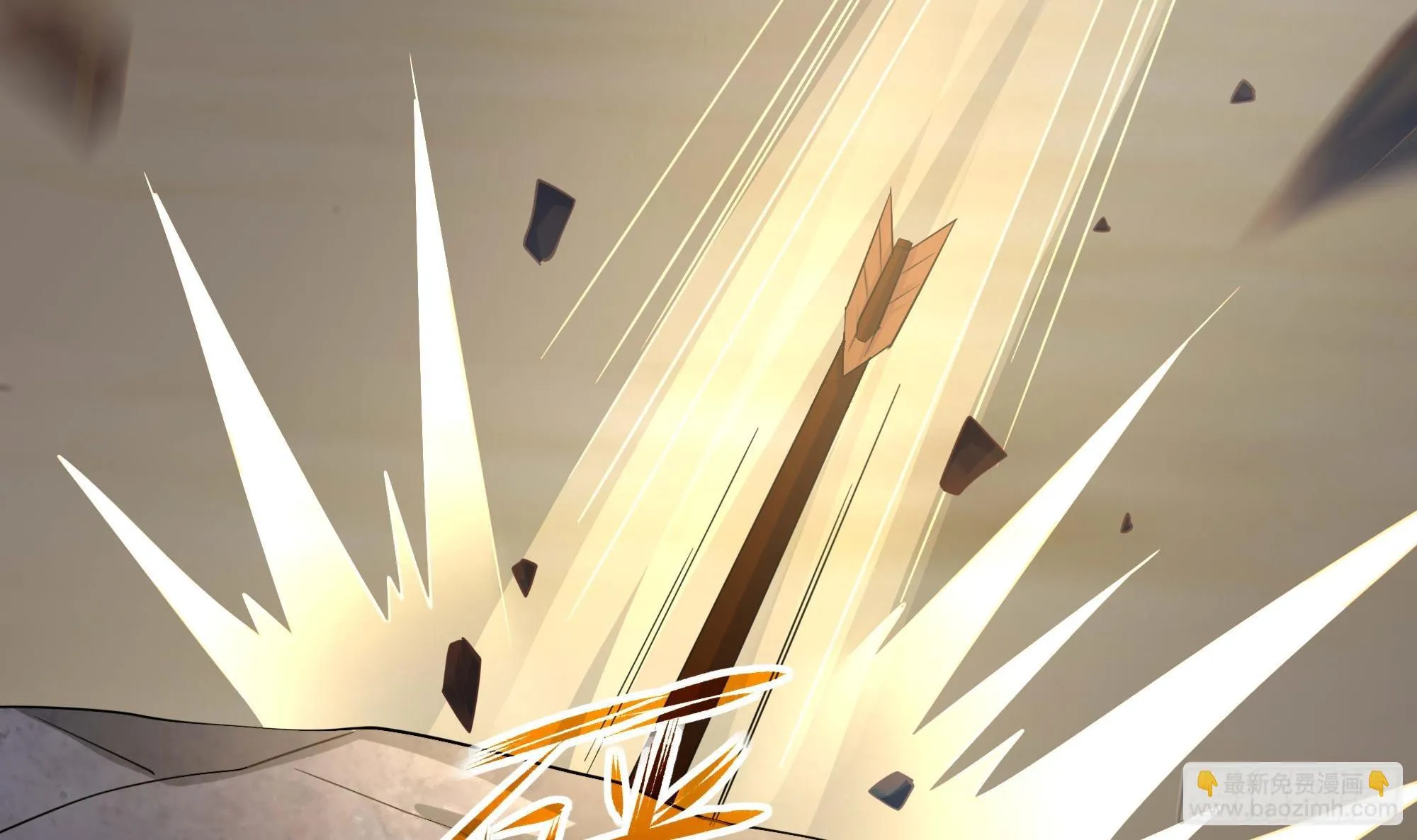 第116话 提升硬度 第21页