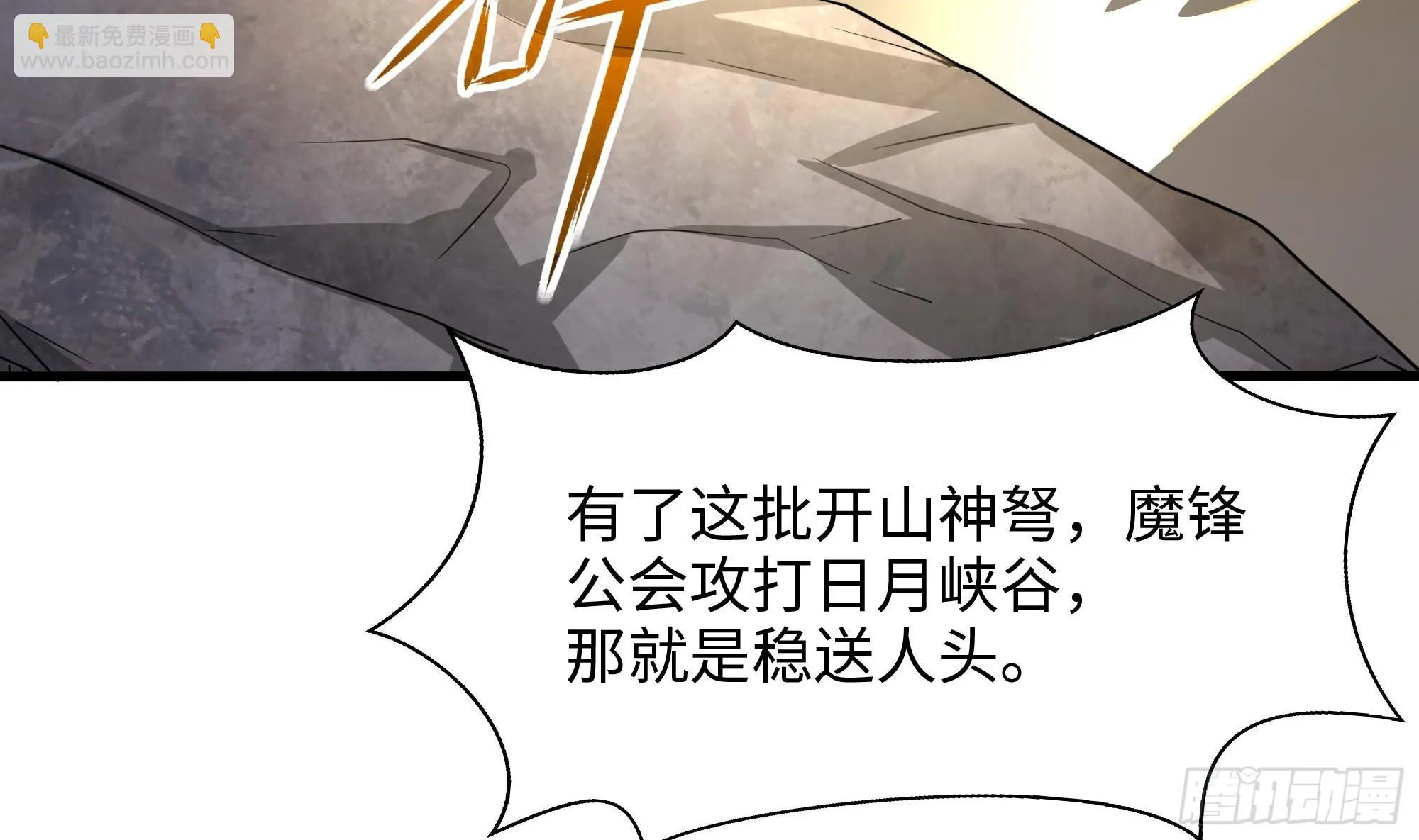 第116话 提升硬度 第22页