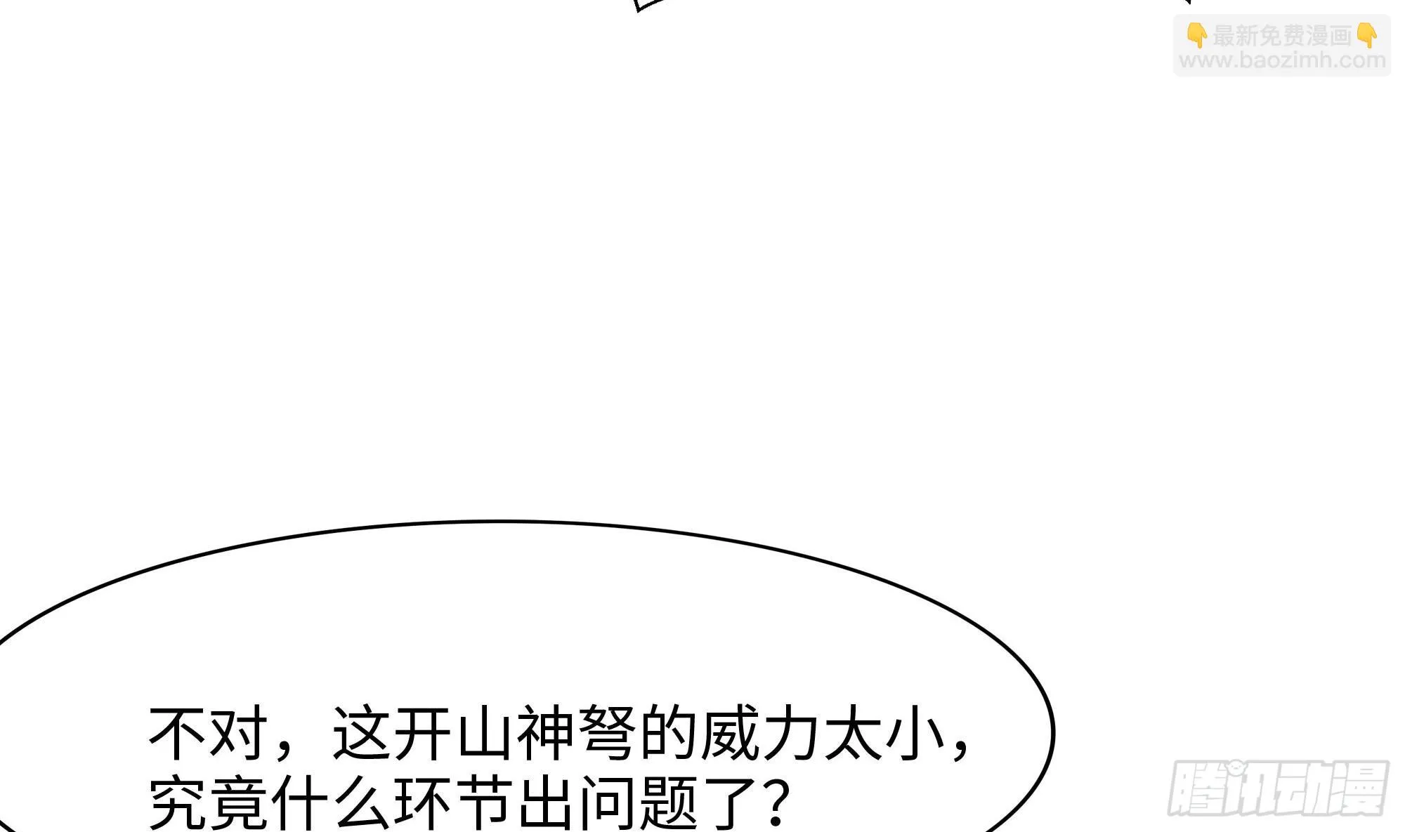第116话 提升硬度 第23页