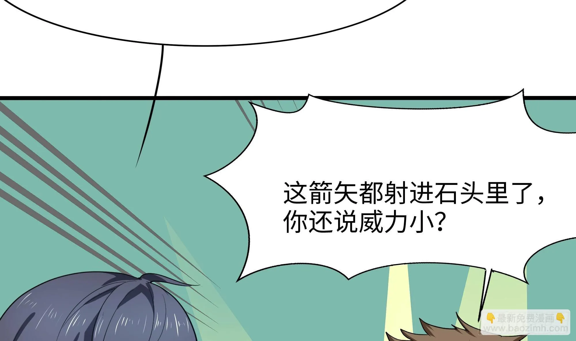 第116话 提升硬度 第24页