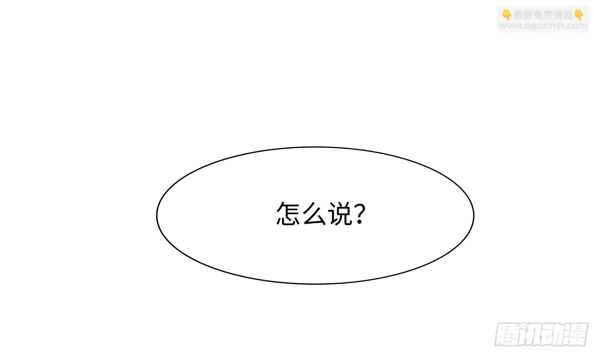 第116话 提升硬度 第30页