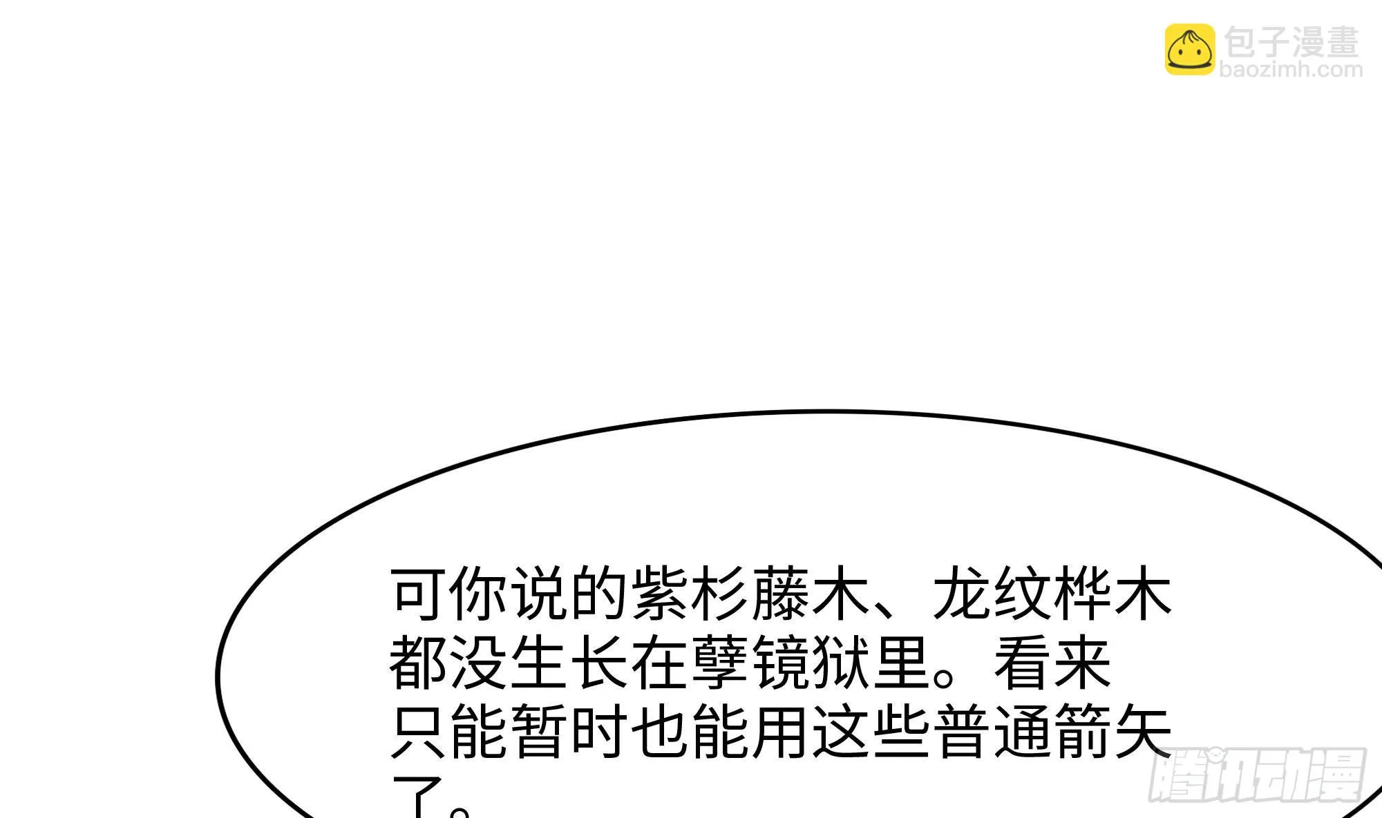 第116话 提升硬度 第34页