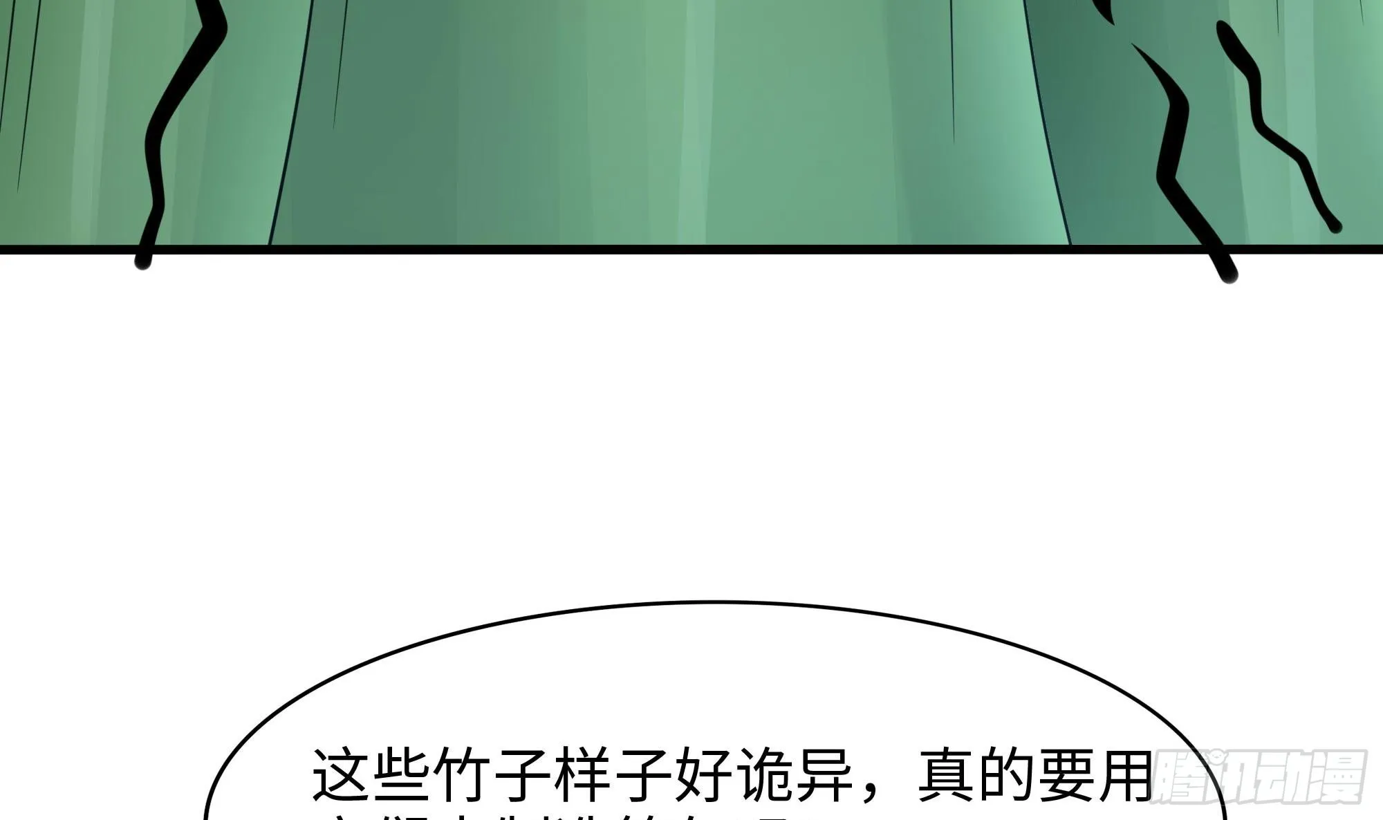 第116话 提升硬度 第42页