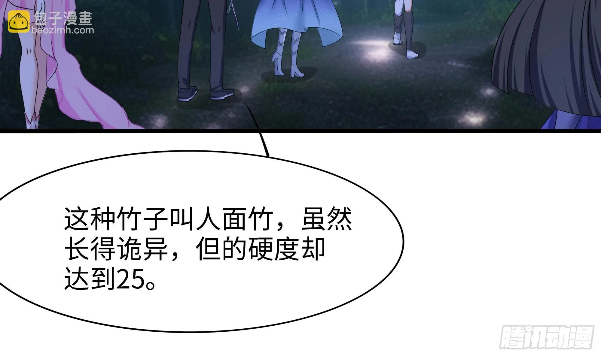 第116话 提升硬度 第45页