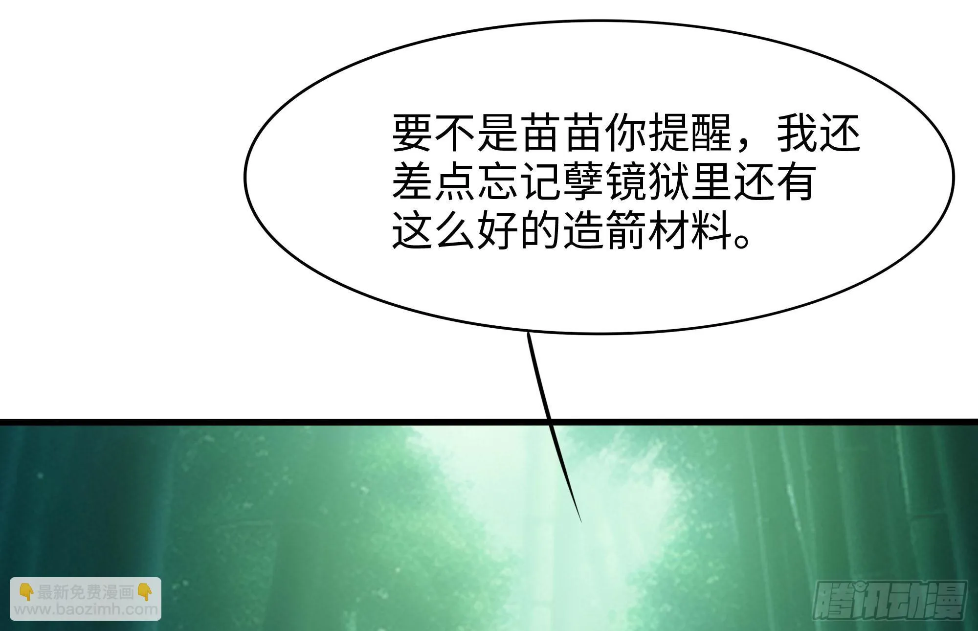 第116话 提升硬度 第46页