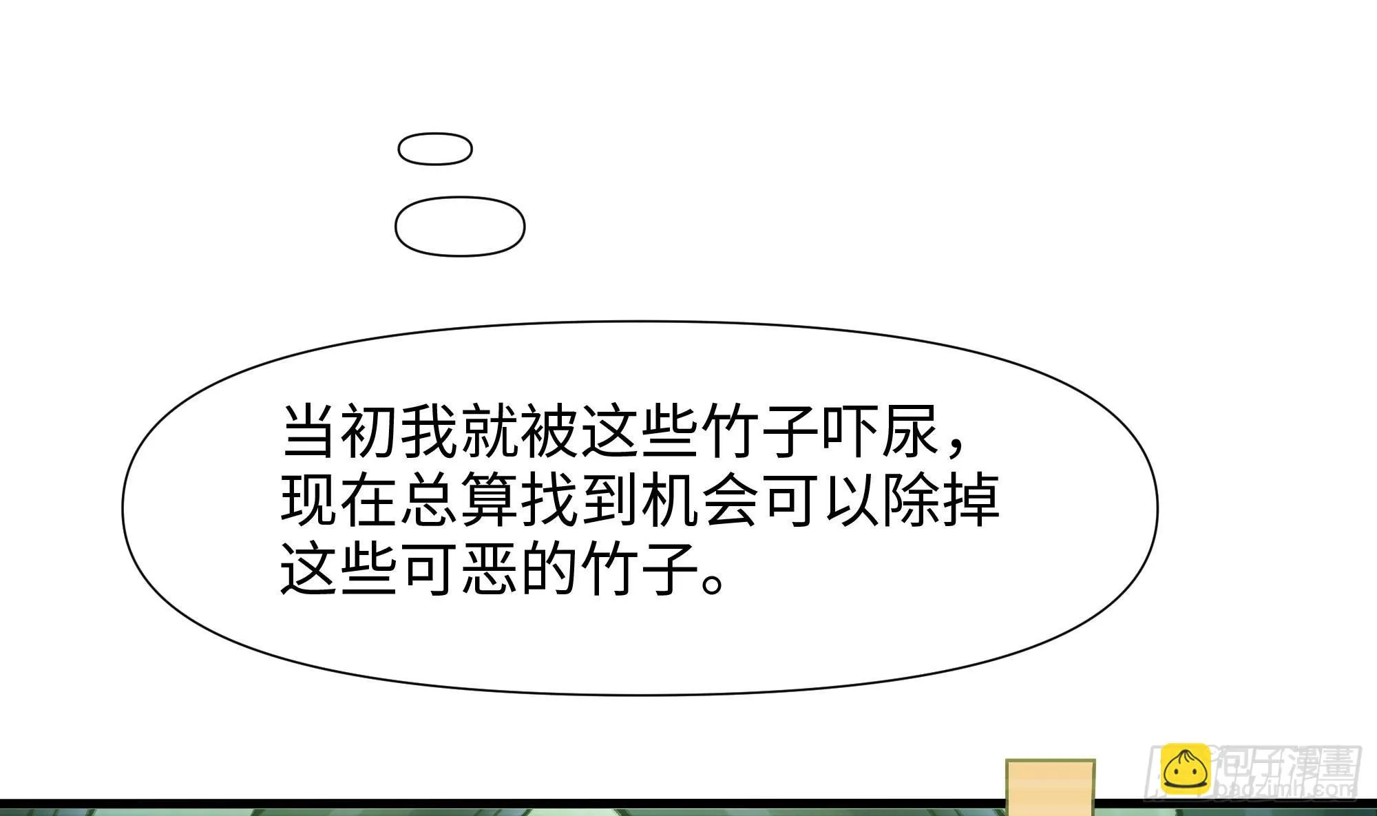 第116话 提升硬度 第49页