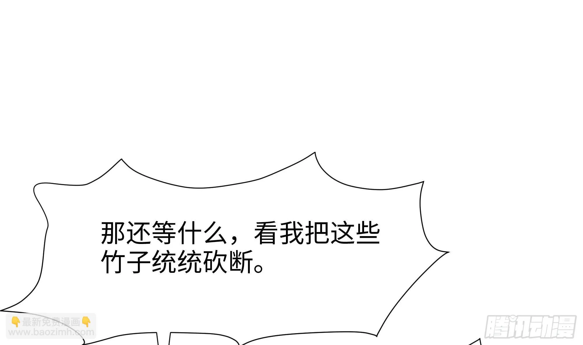 第116话 提升硬度 第53页