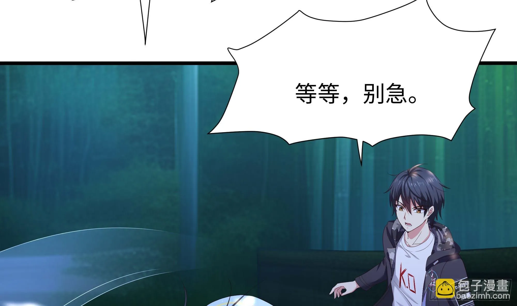 第116话 提升硬度 第54页