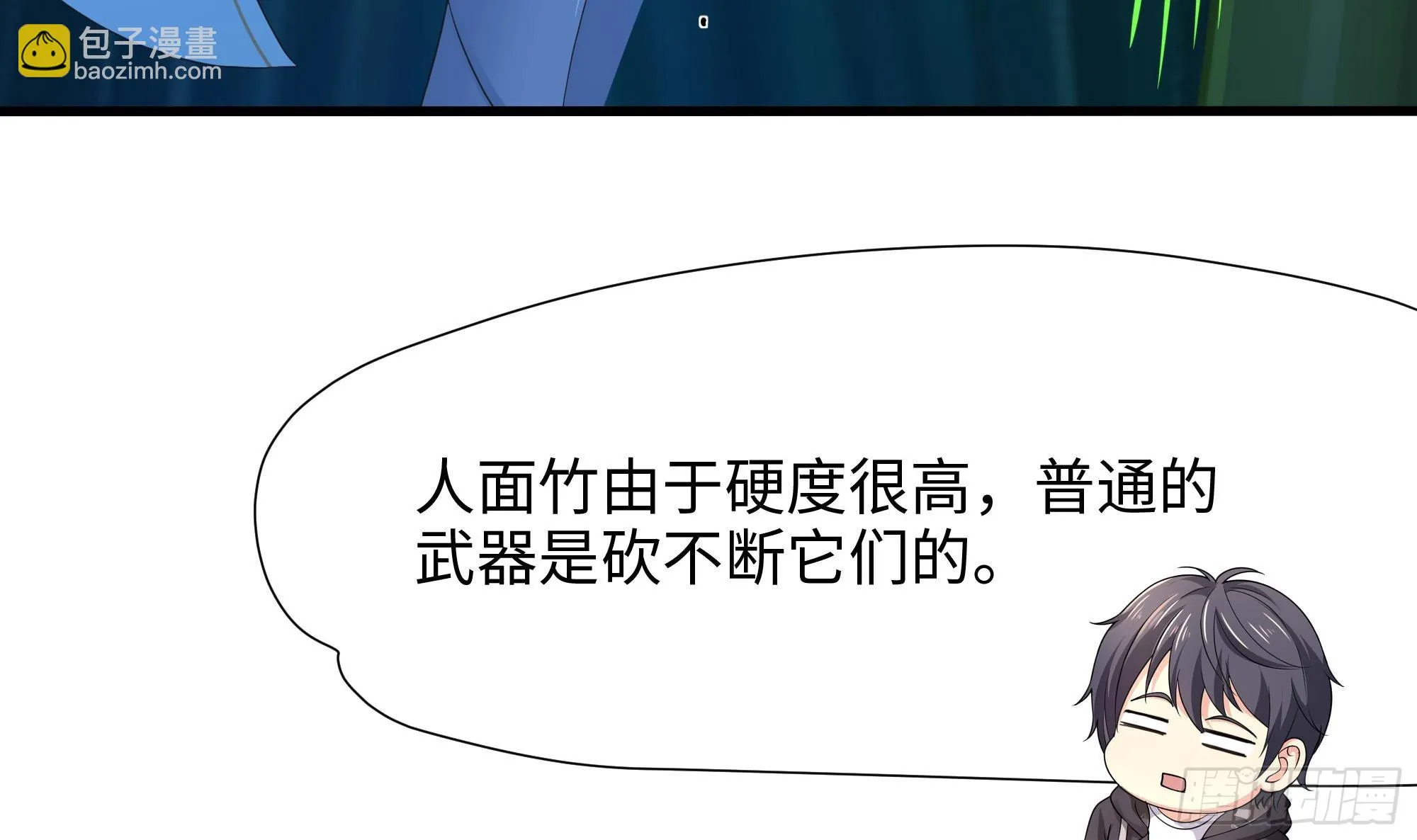 第116话 提升硬度 第60页