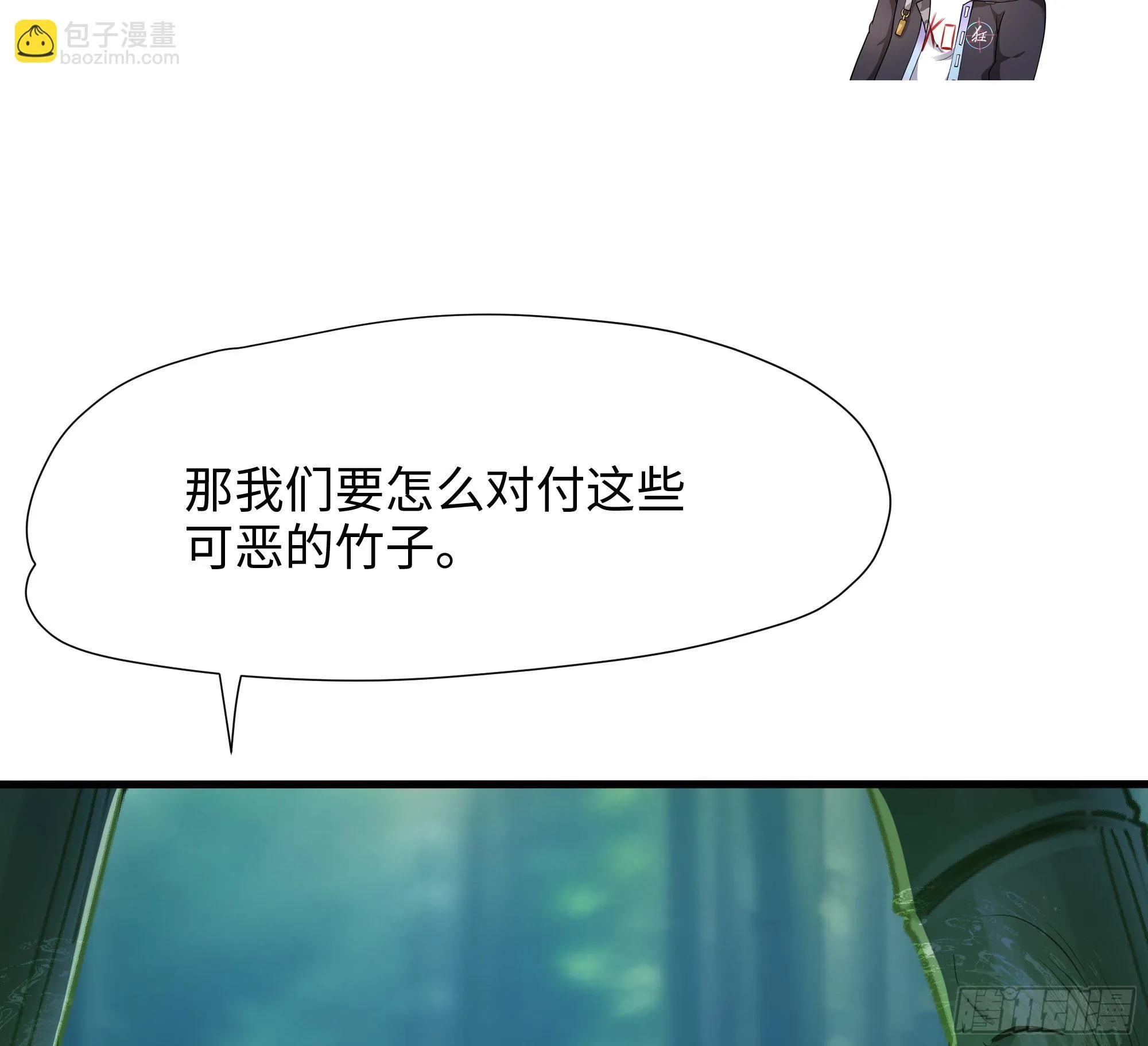 第116话 提升硬度 第61页