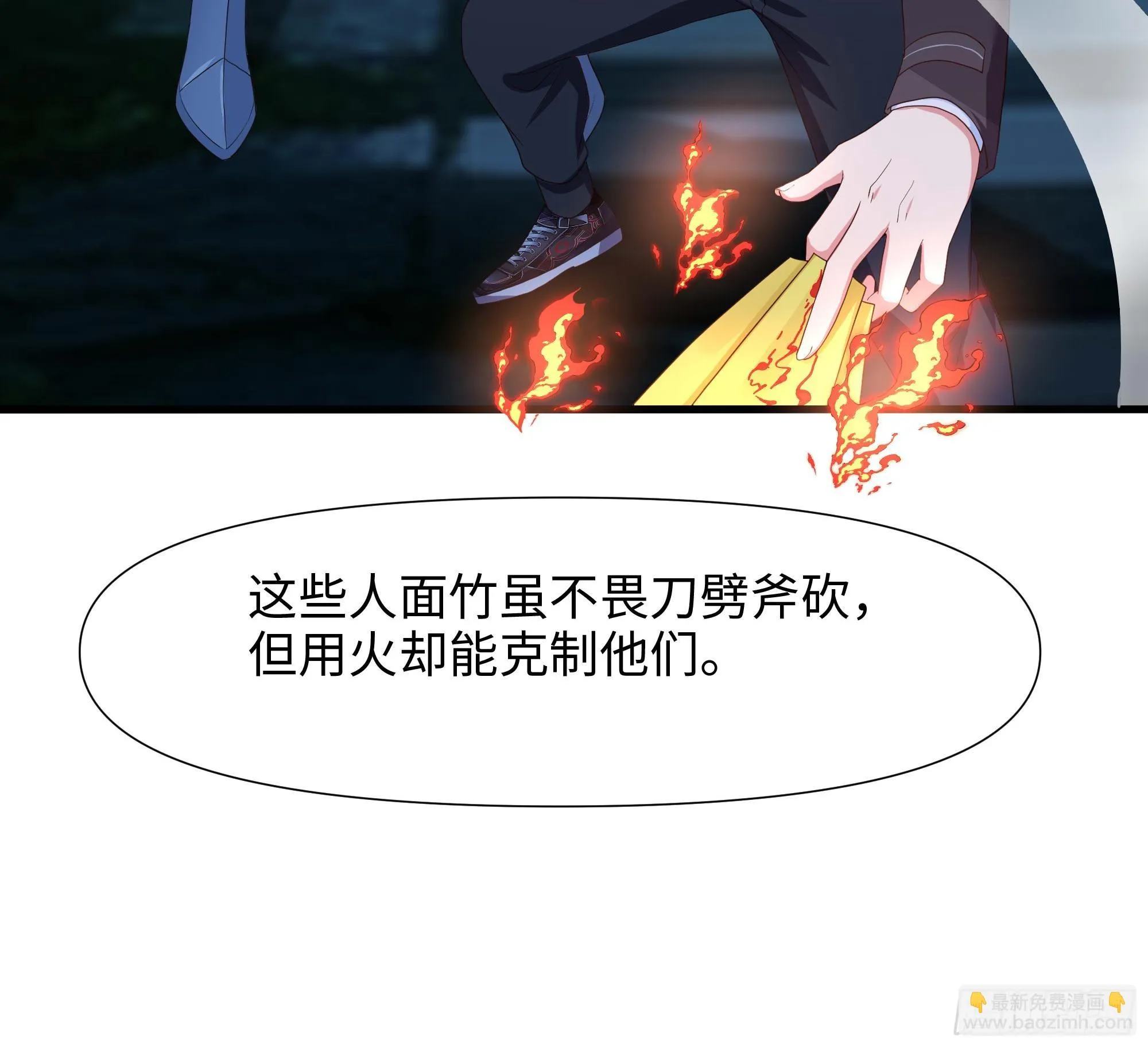 第116话 提升硬度 第63页