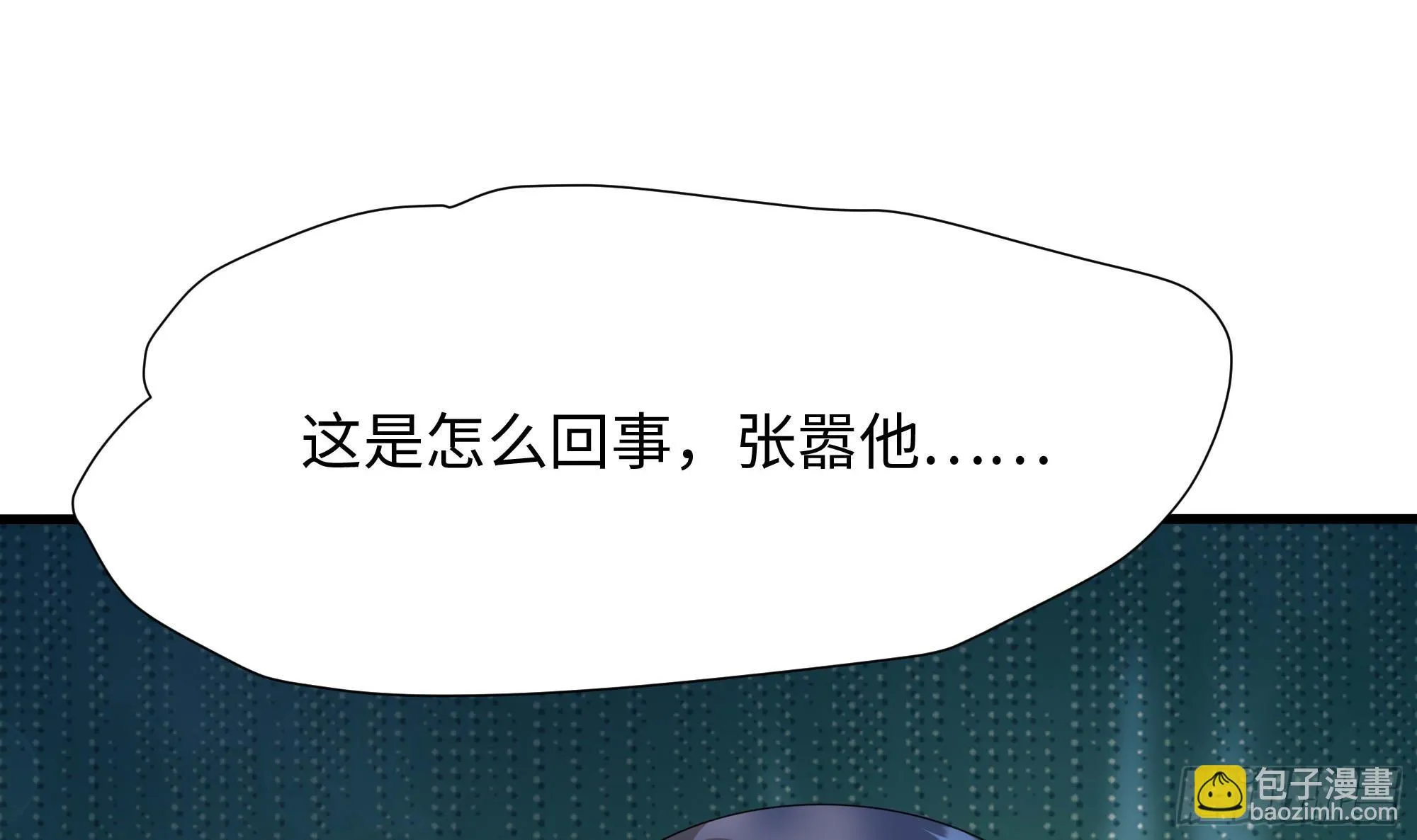 第116话 提升硬度 第75页